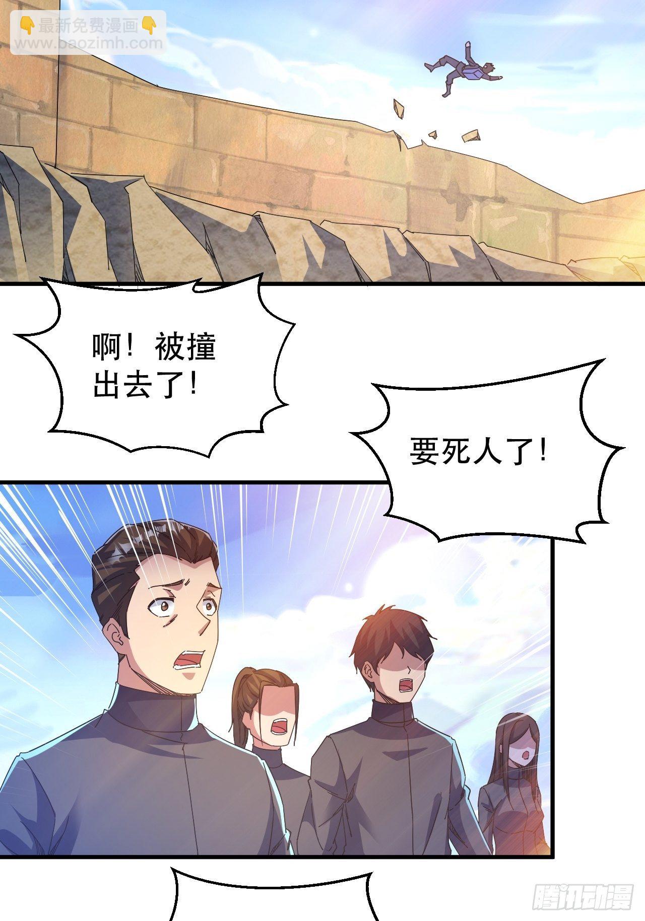 又一个渣渣-第31话