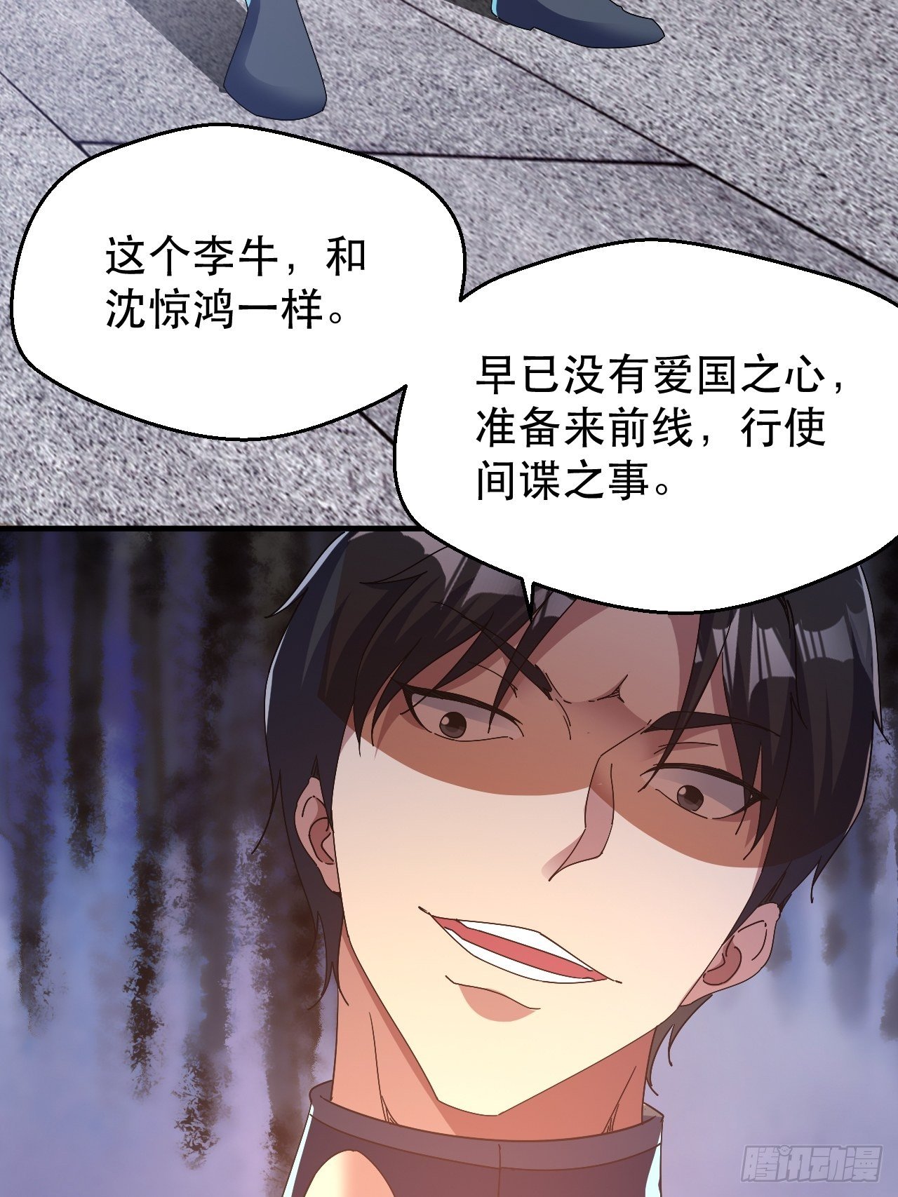 又一个渣渣-第31话