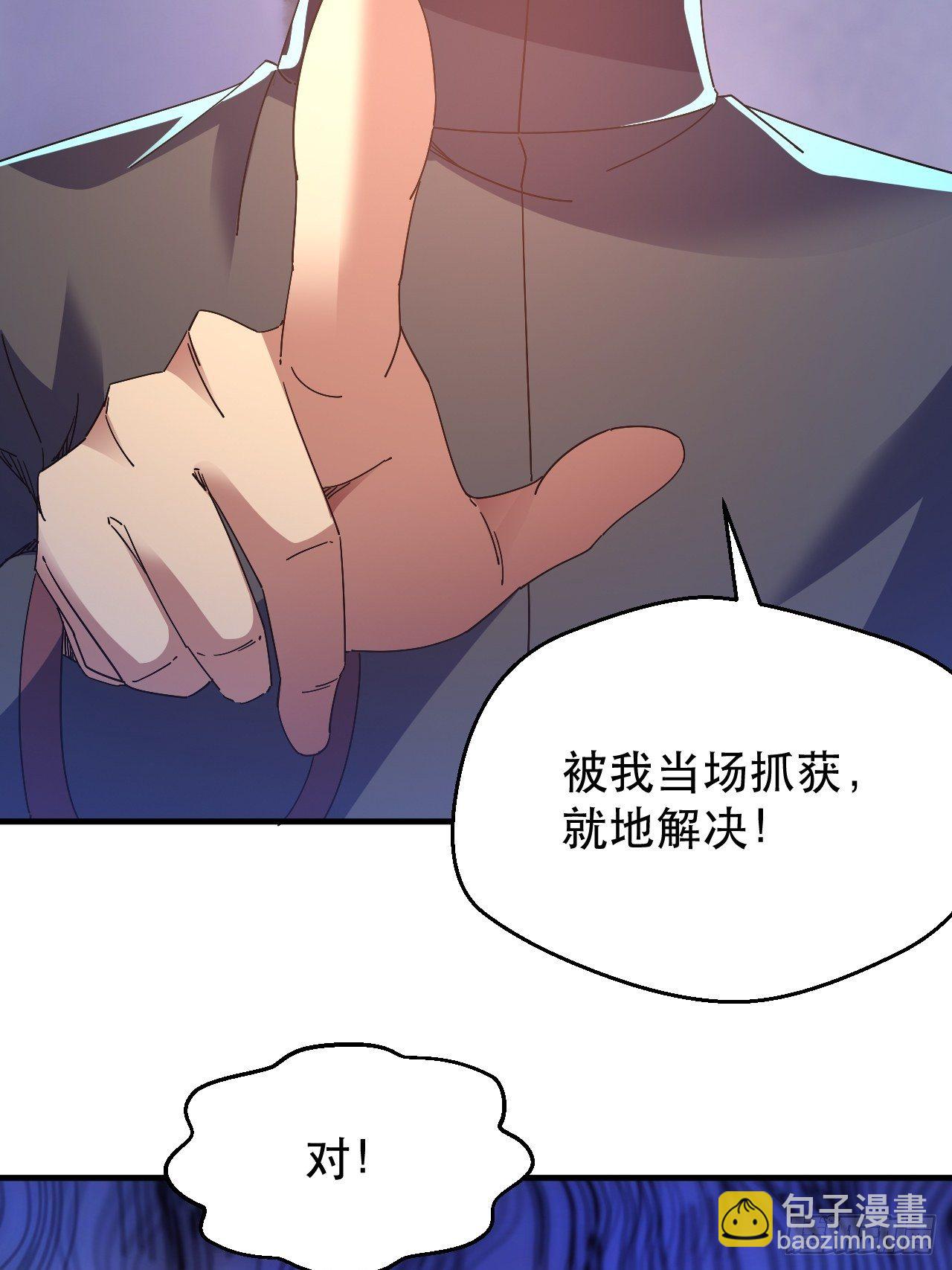 又一个渣渣-第31话