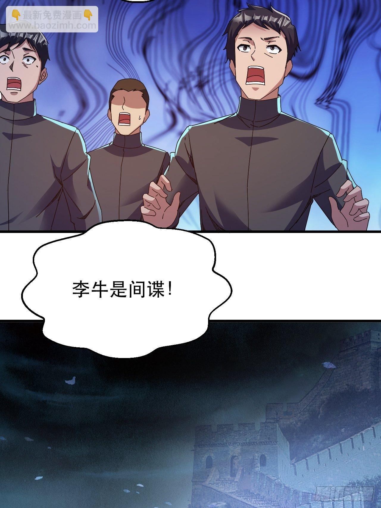 又一个渣渣-第31话