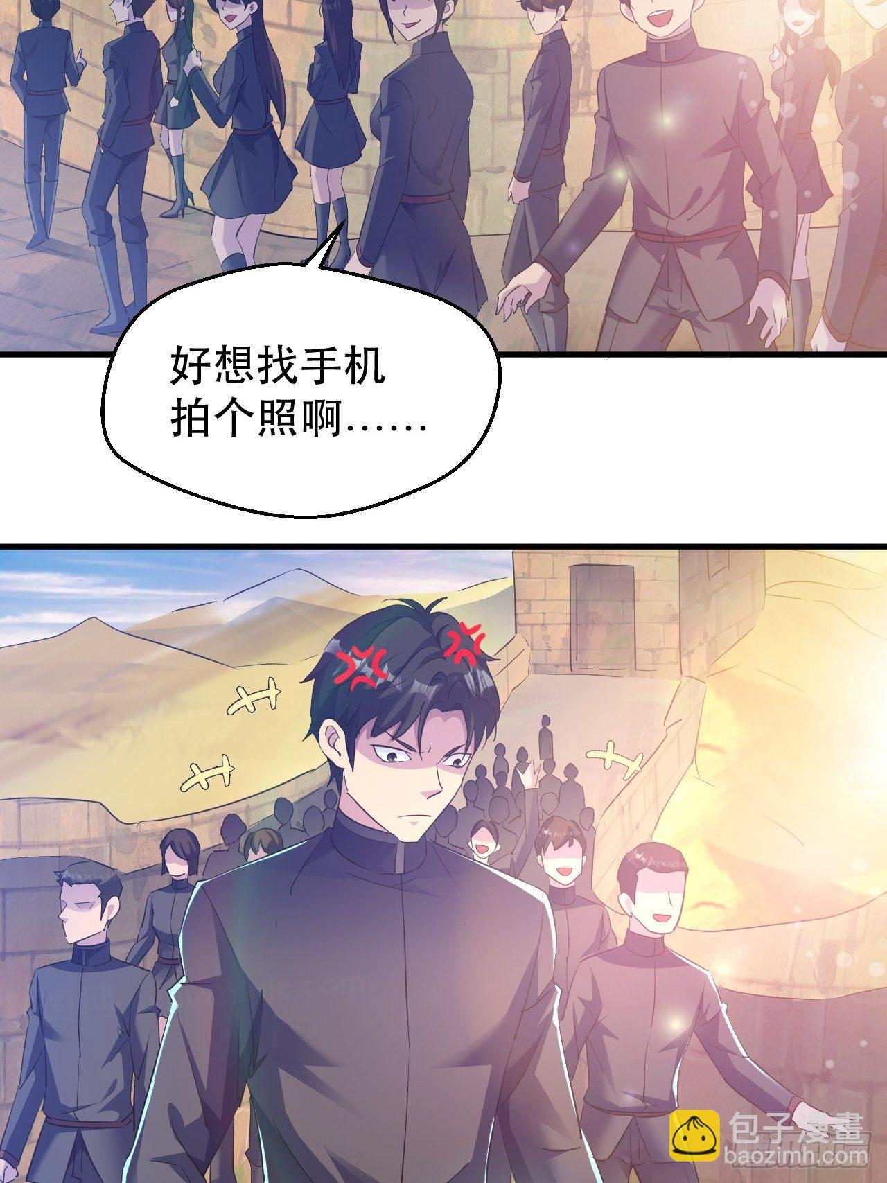 又一个渣渣-第31话