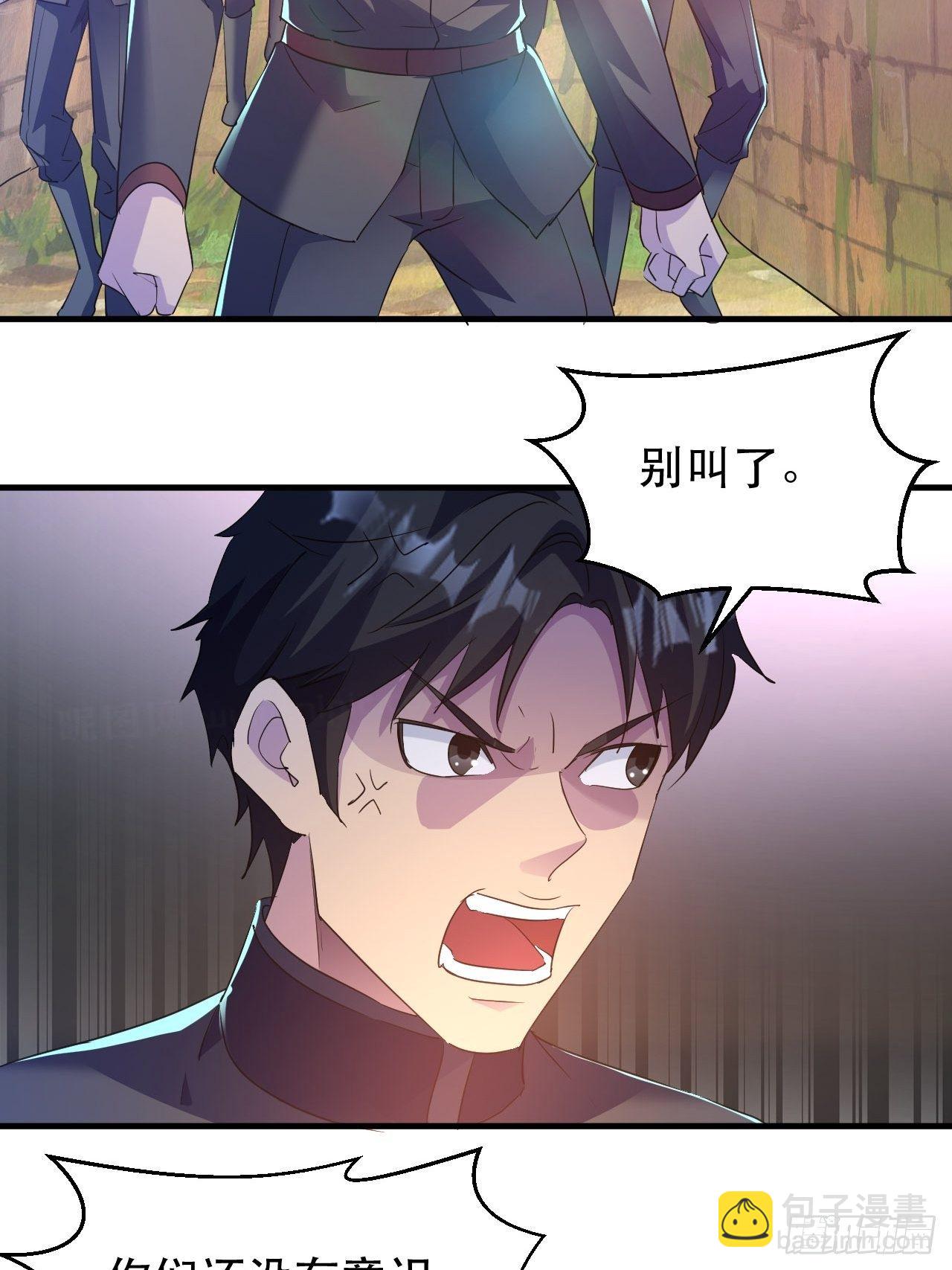 又一个渣渣-第31话