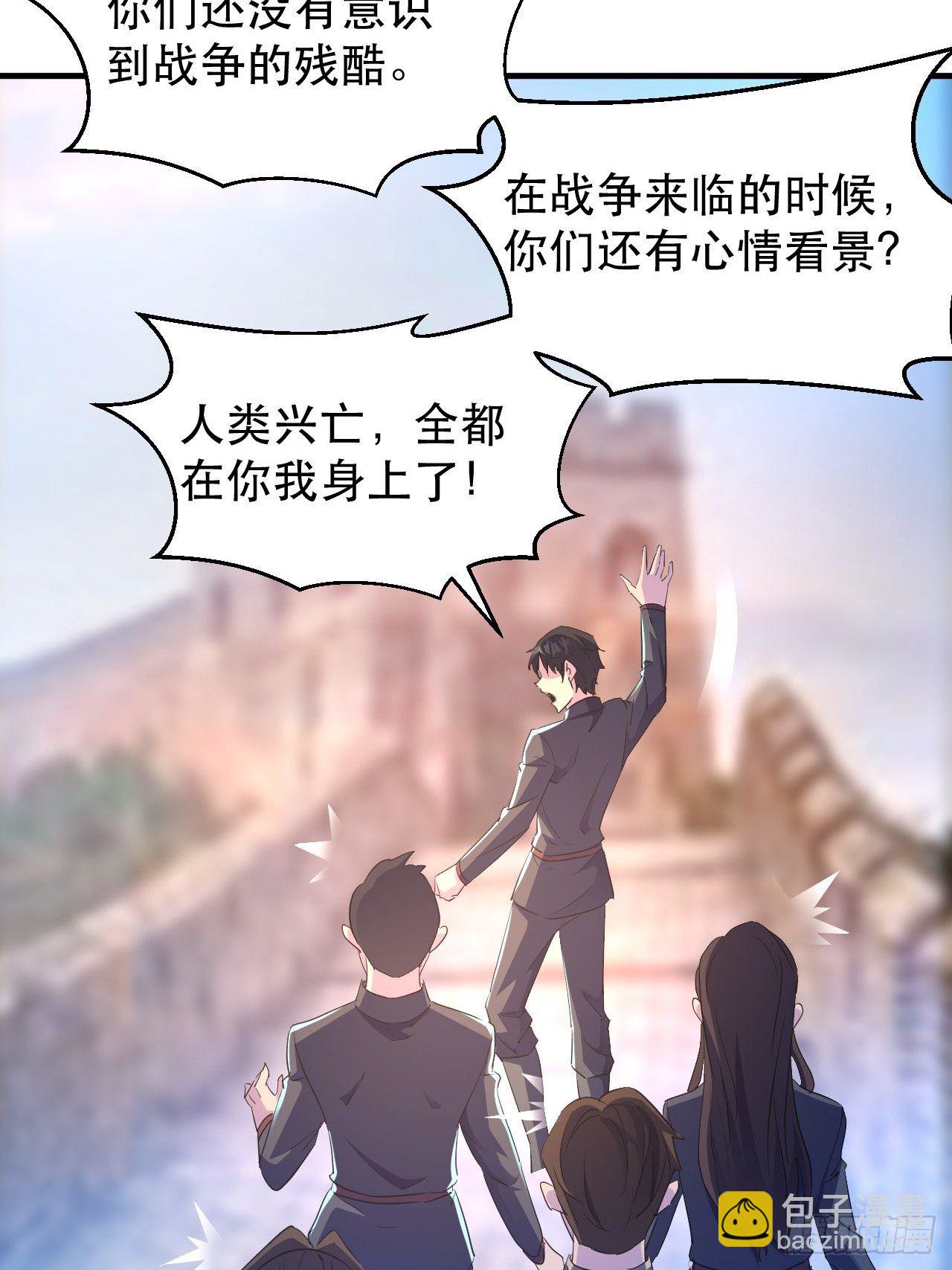 又一个渣渣-第31话