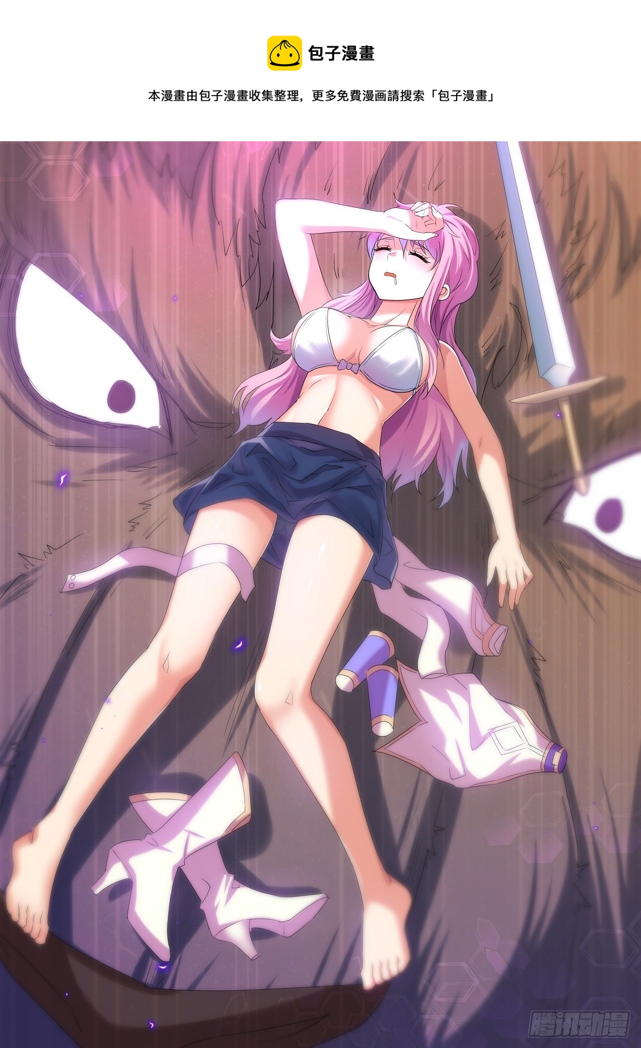 有人要倒霉-第33话