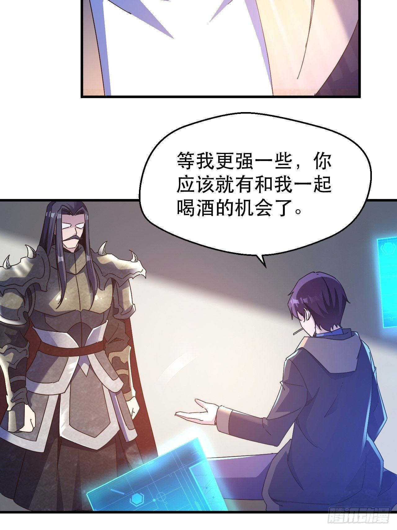 有人要倒霉-第33话