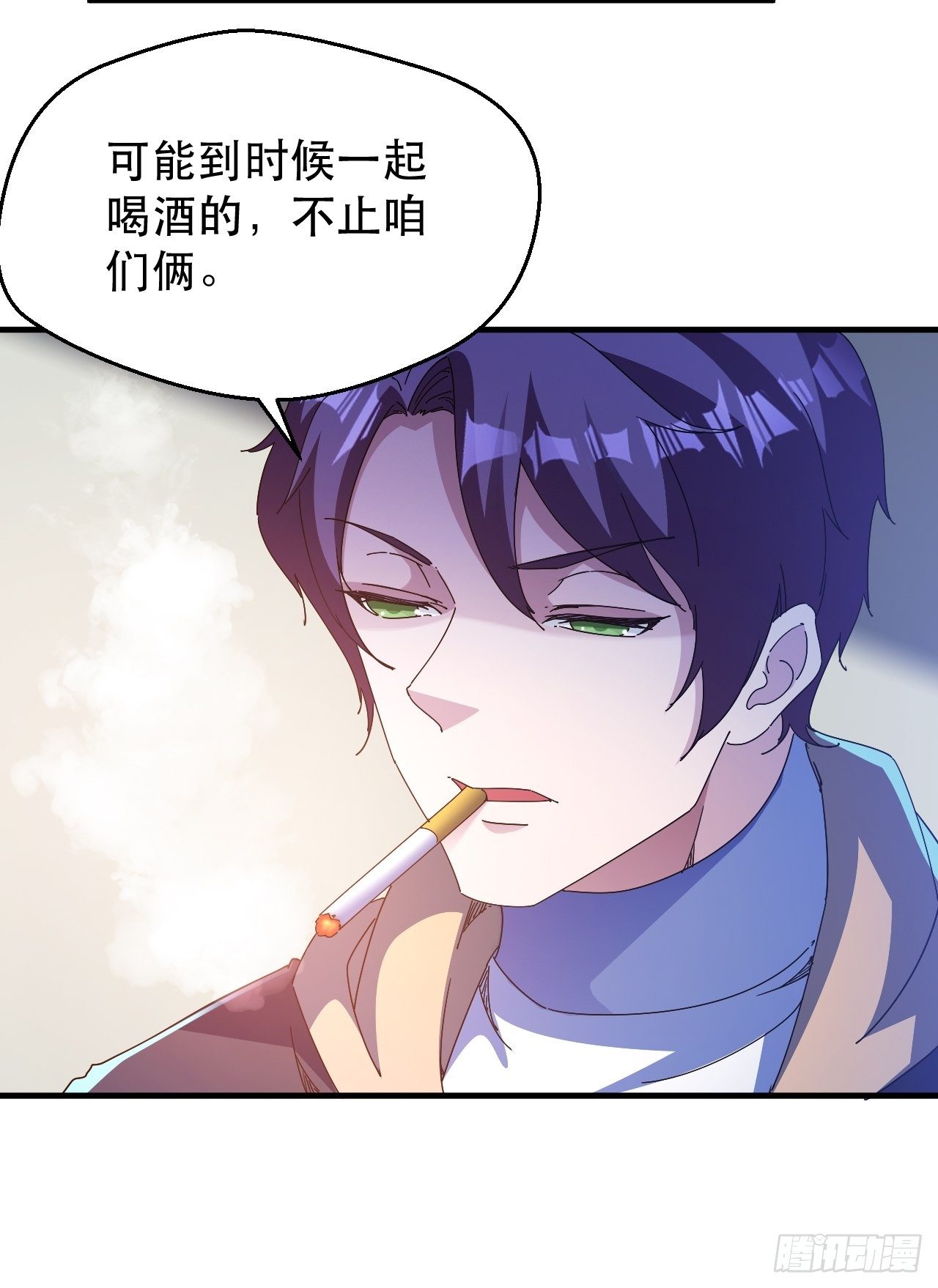 有人要倒霉-第33话