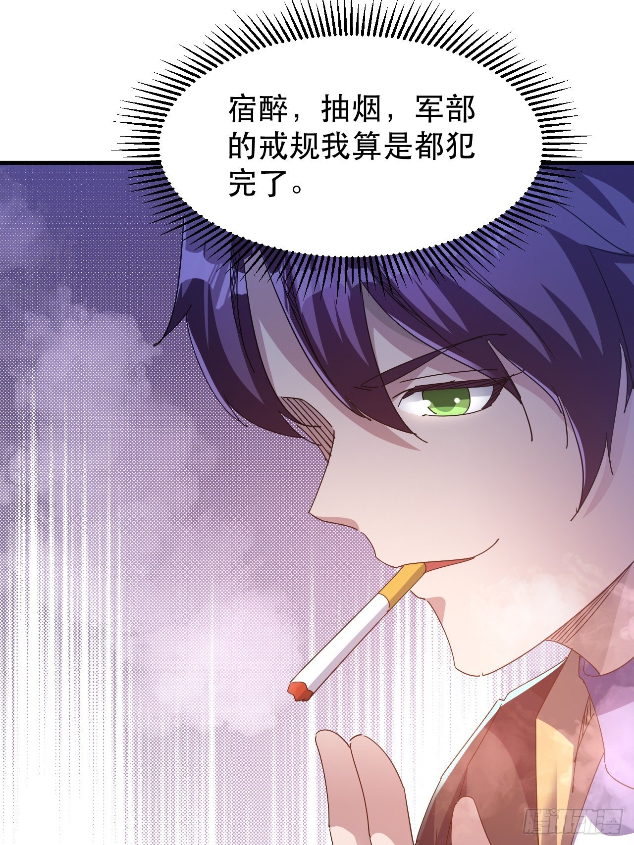 有人要倒霉-第33话