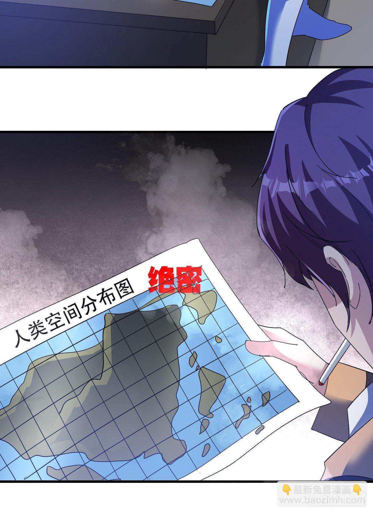 有人要倒霉-第33话