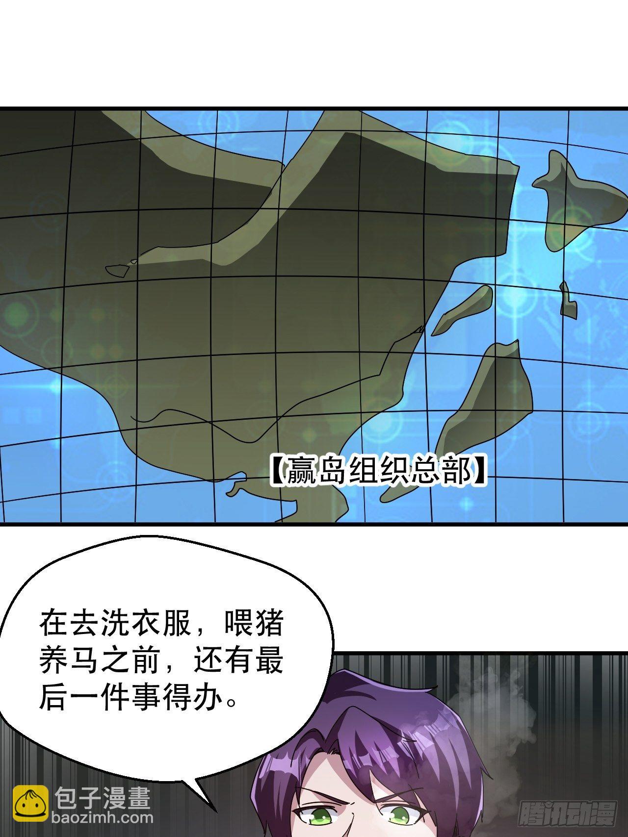 有人要倒霉-第33话