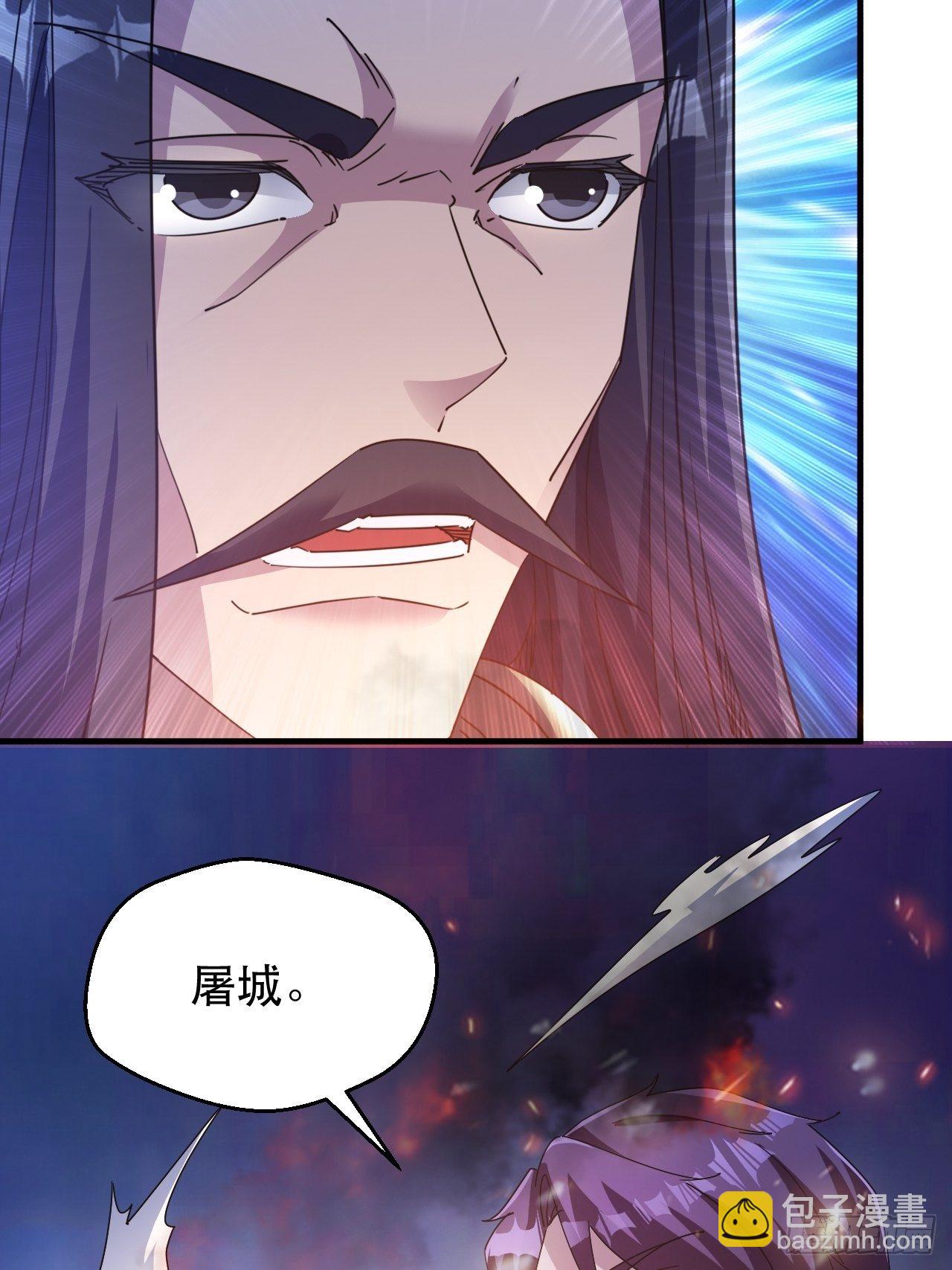 有人要倒霉-第33话