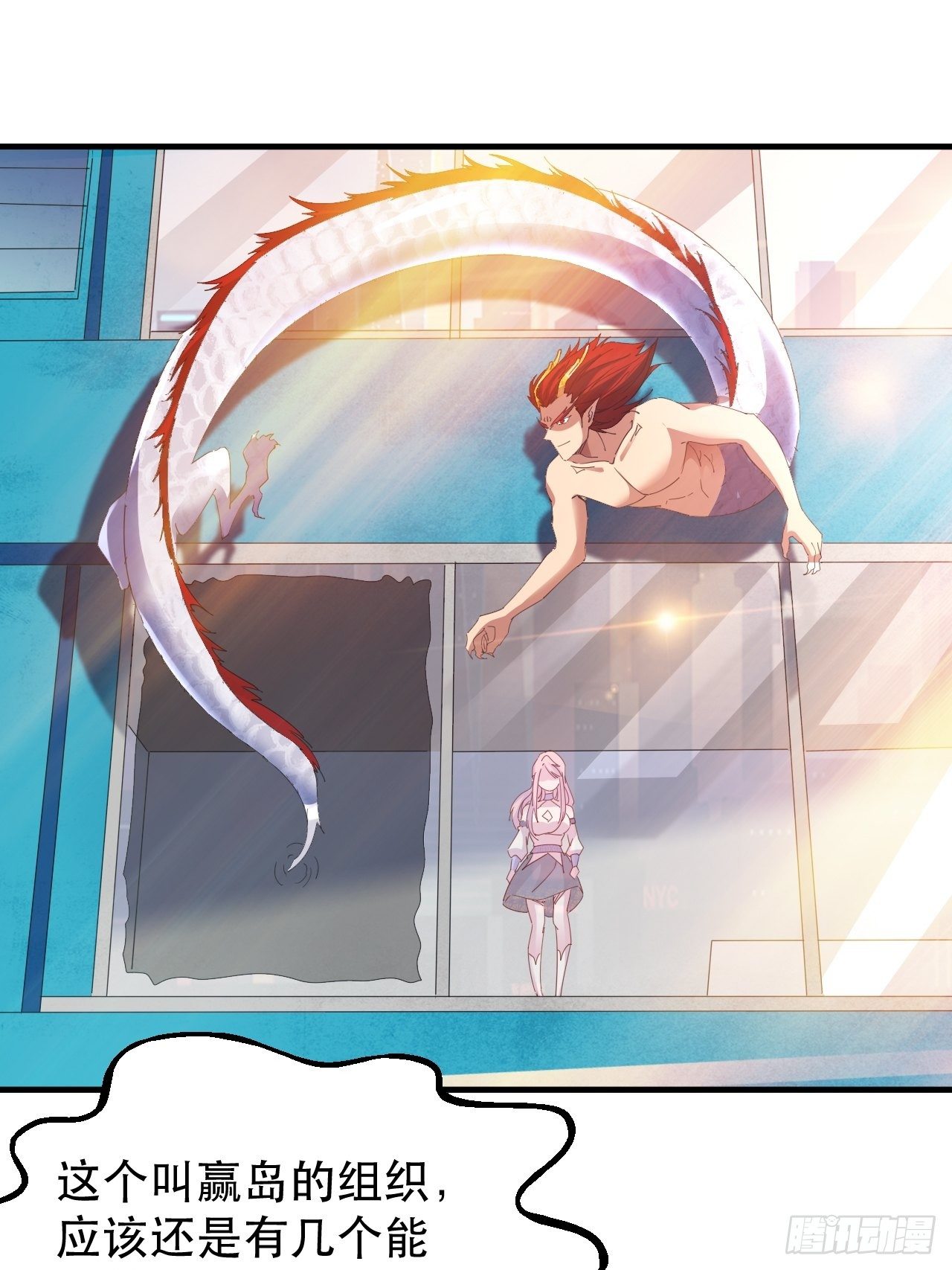 有人要倒霉-第33话