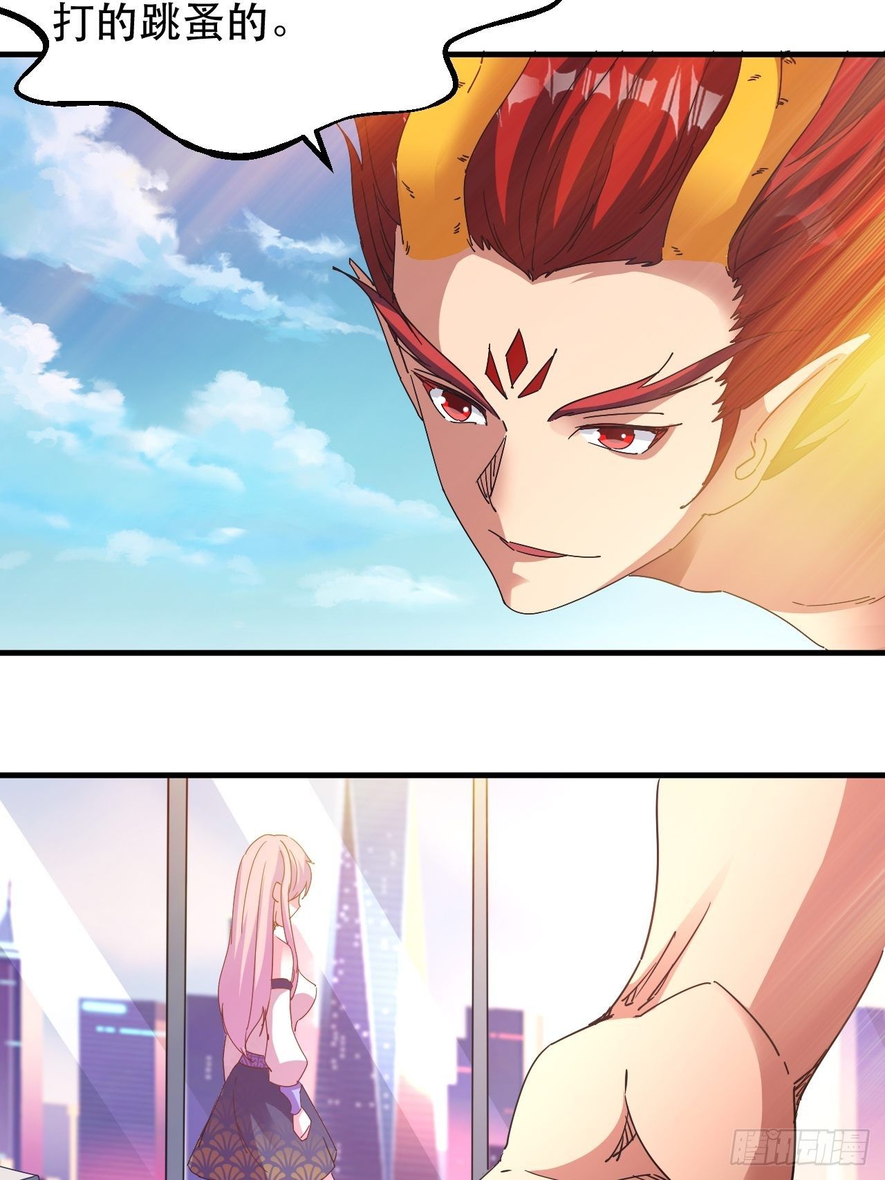 有人要倒霉-第33话