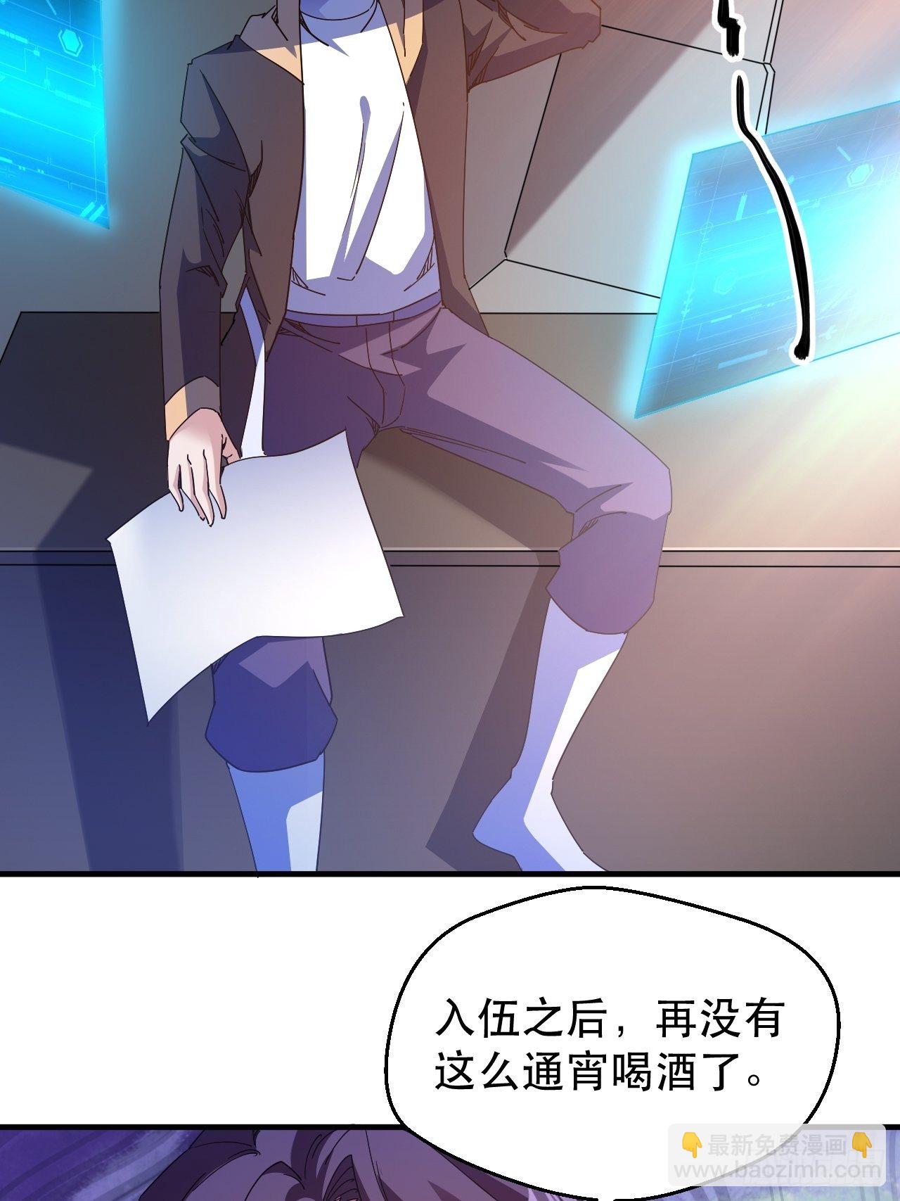 有人要倒霉-第33话