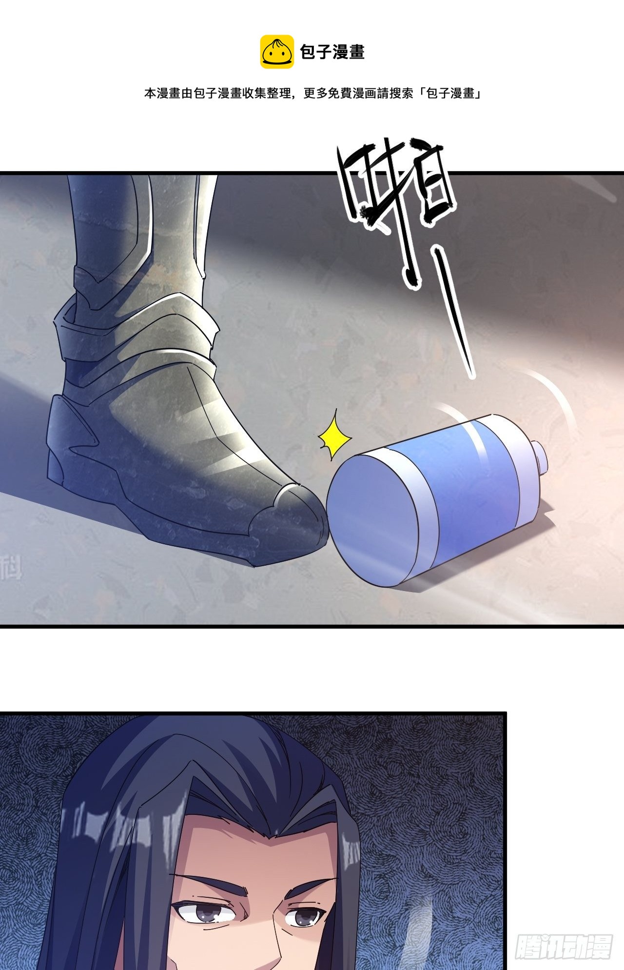 有人要倒霉-第33话