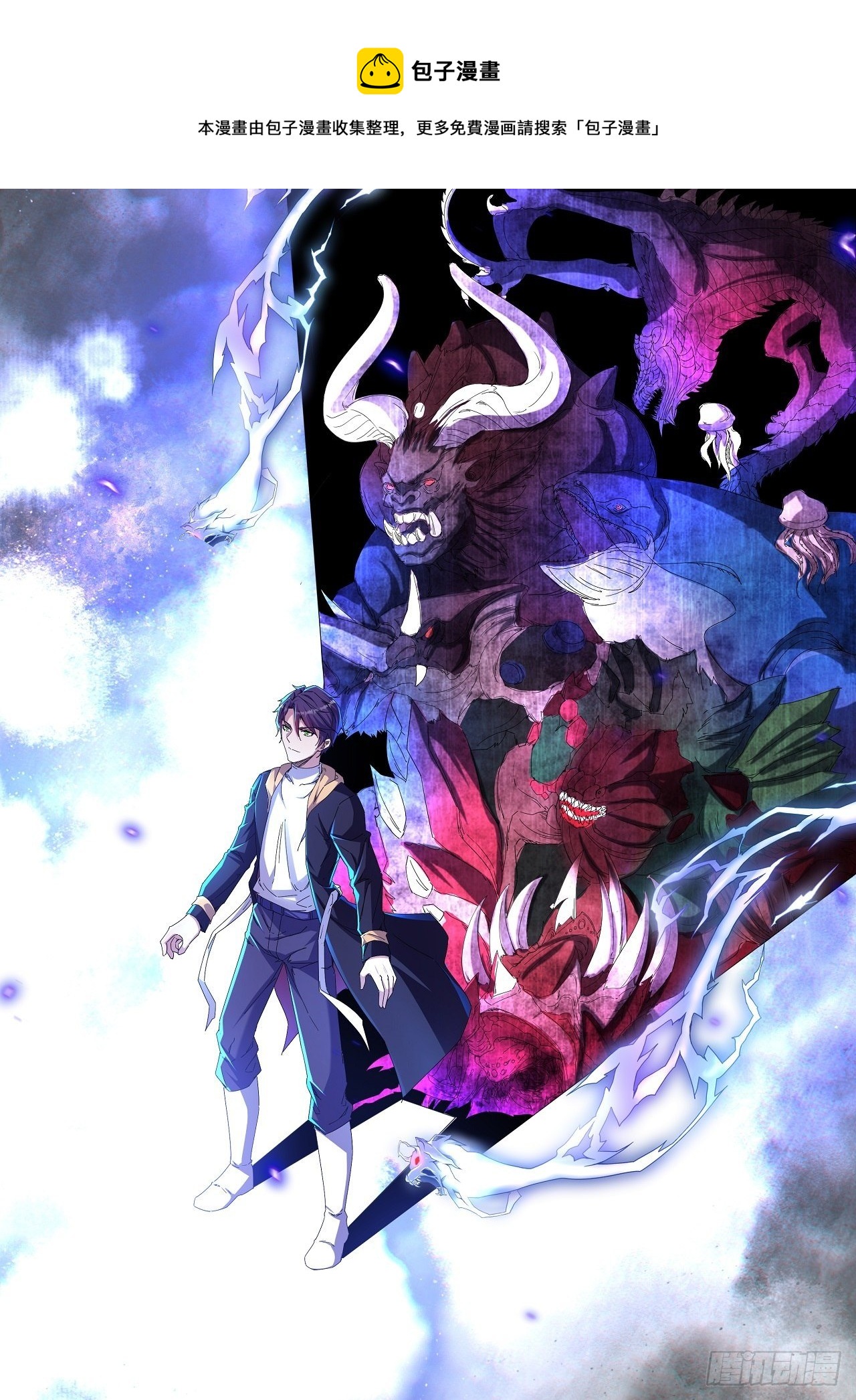 诛杀异族-第35话