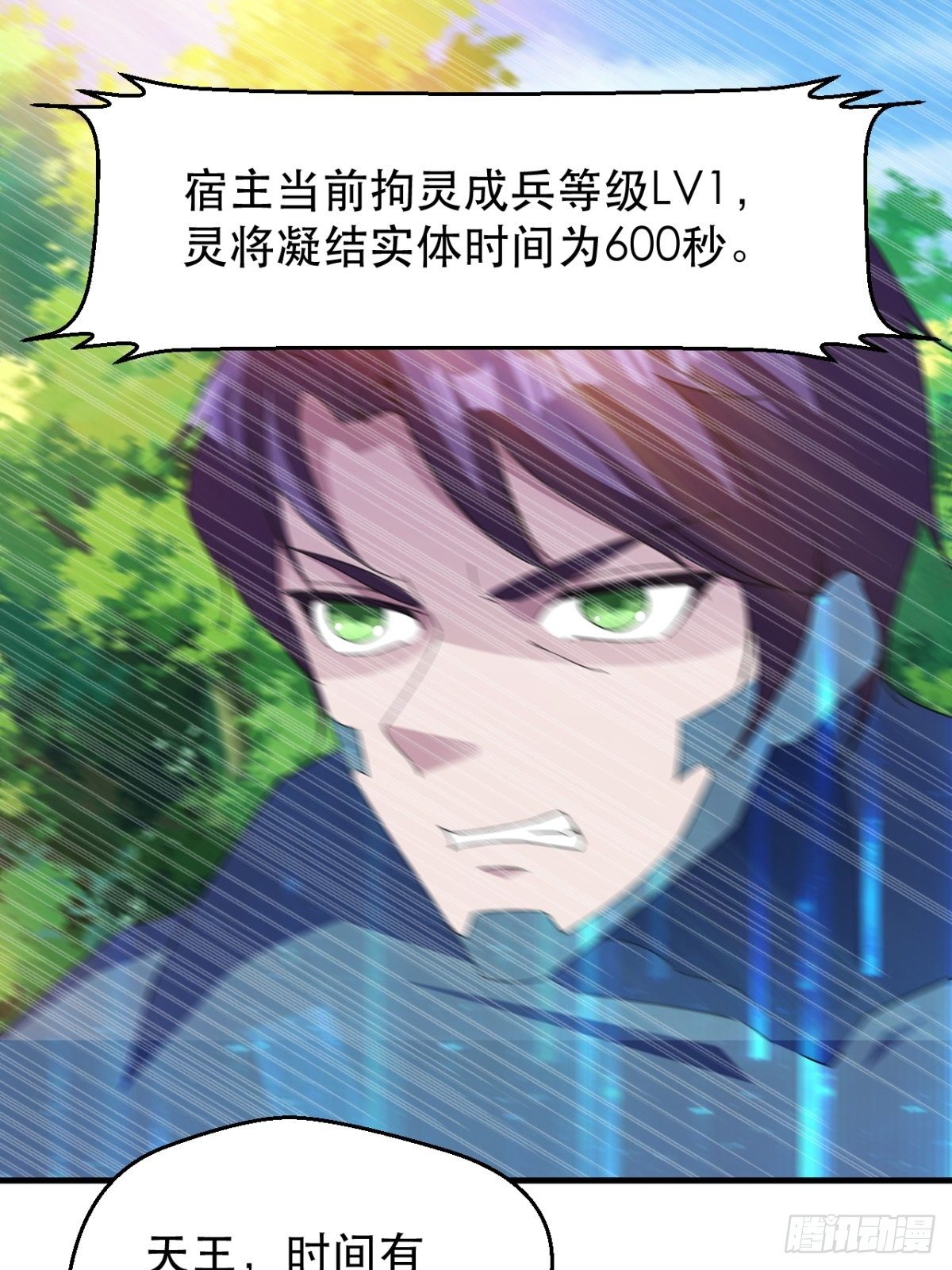 诛杀异族-第35话