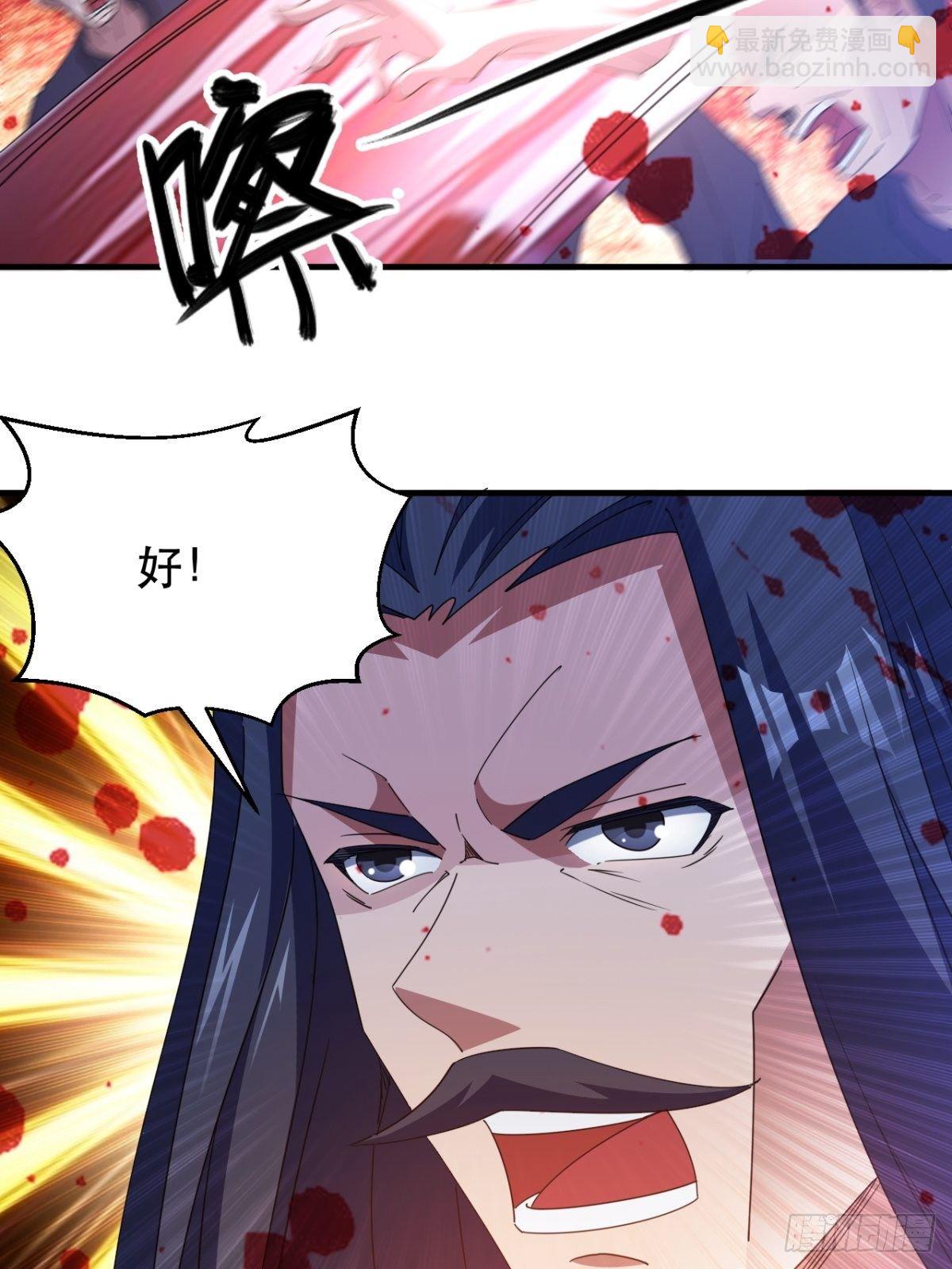 诛杀异族-第35话