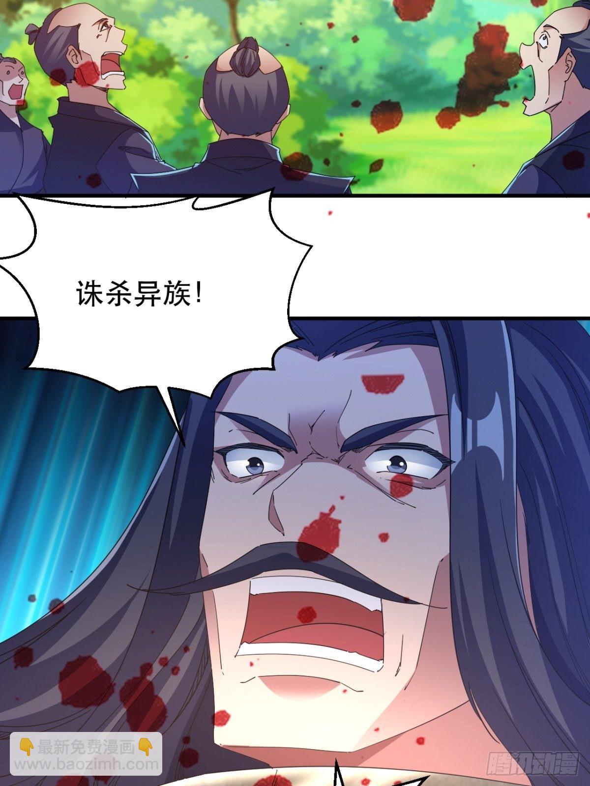 诛杀异族-第35话