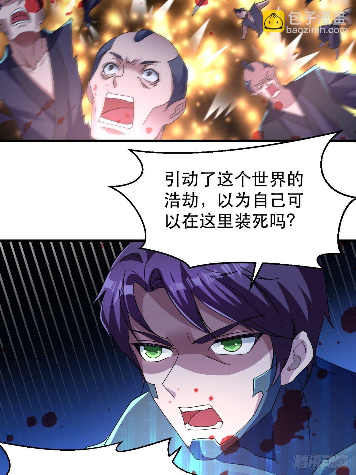 诛杀异族-第35话