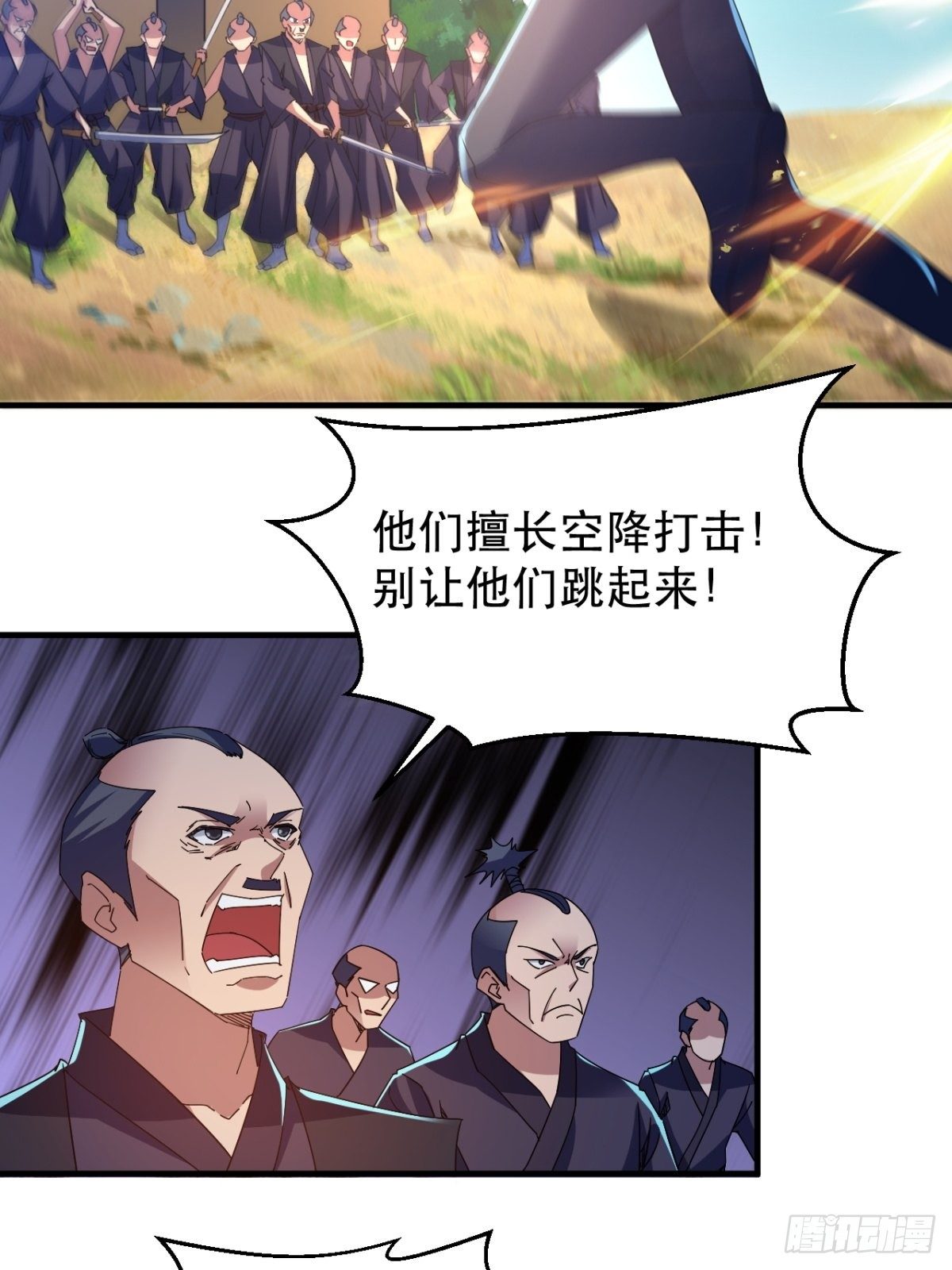 诛杀异族-第35话