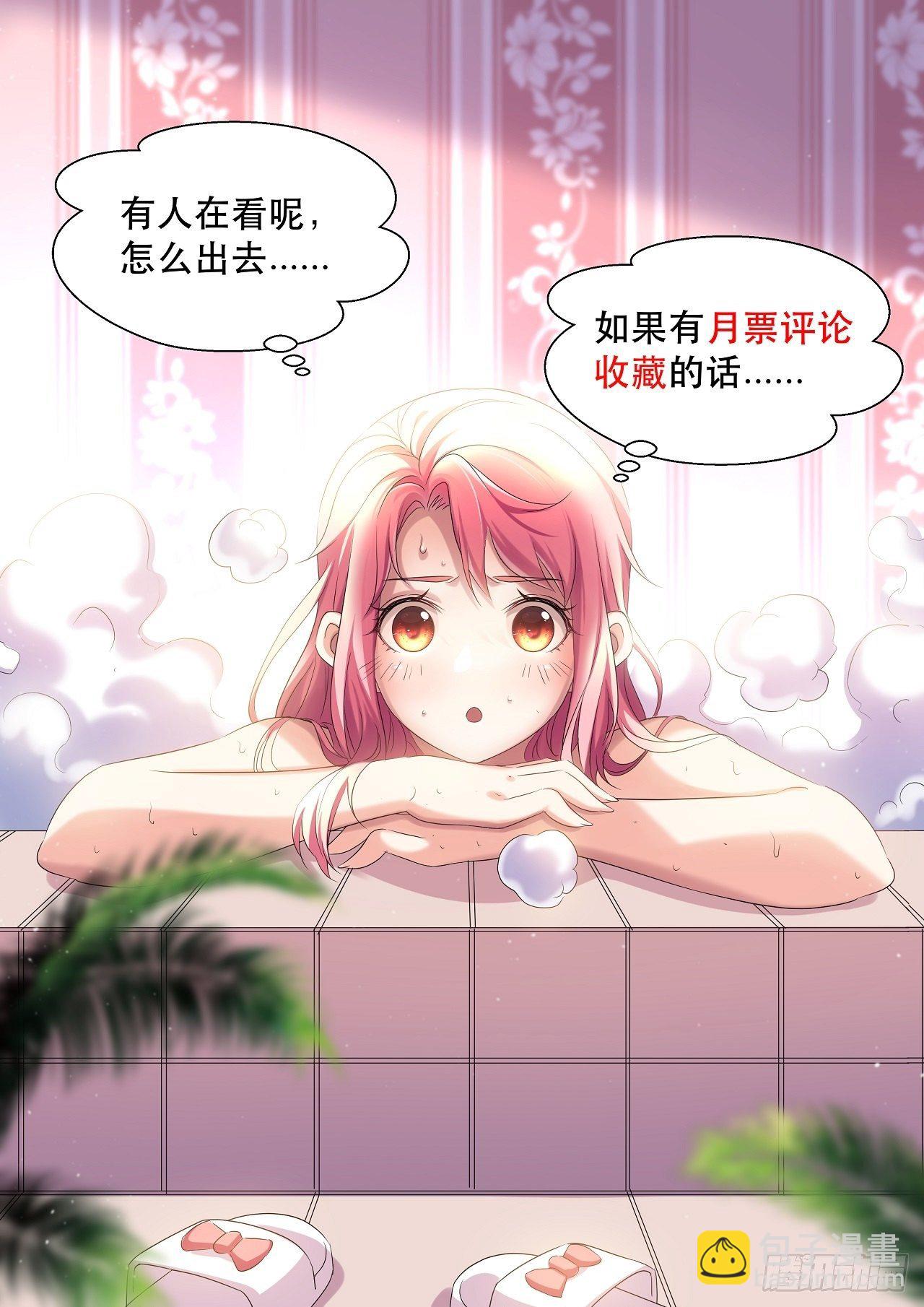 诛杀异族-第35话