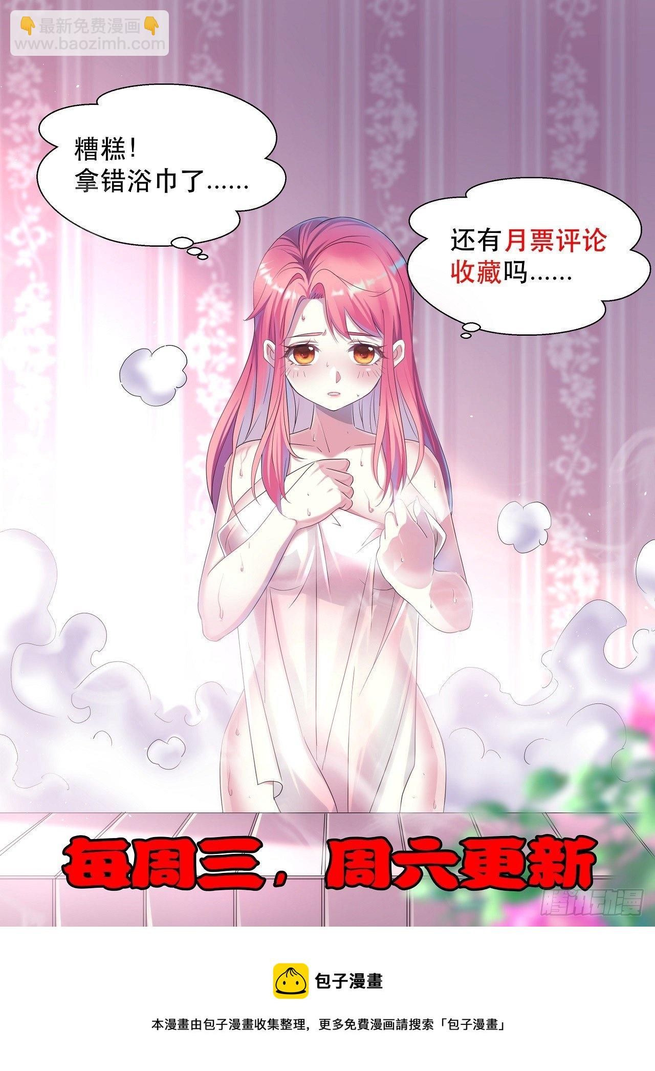 诛杀异族-第35话