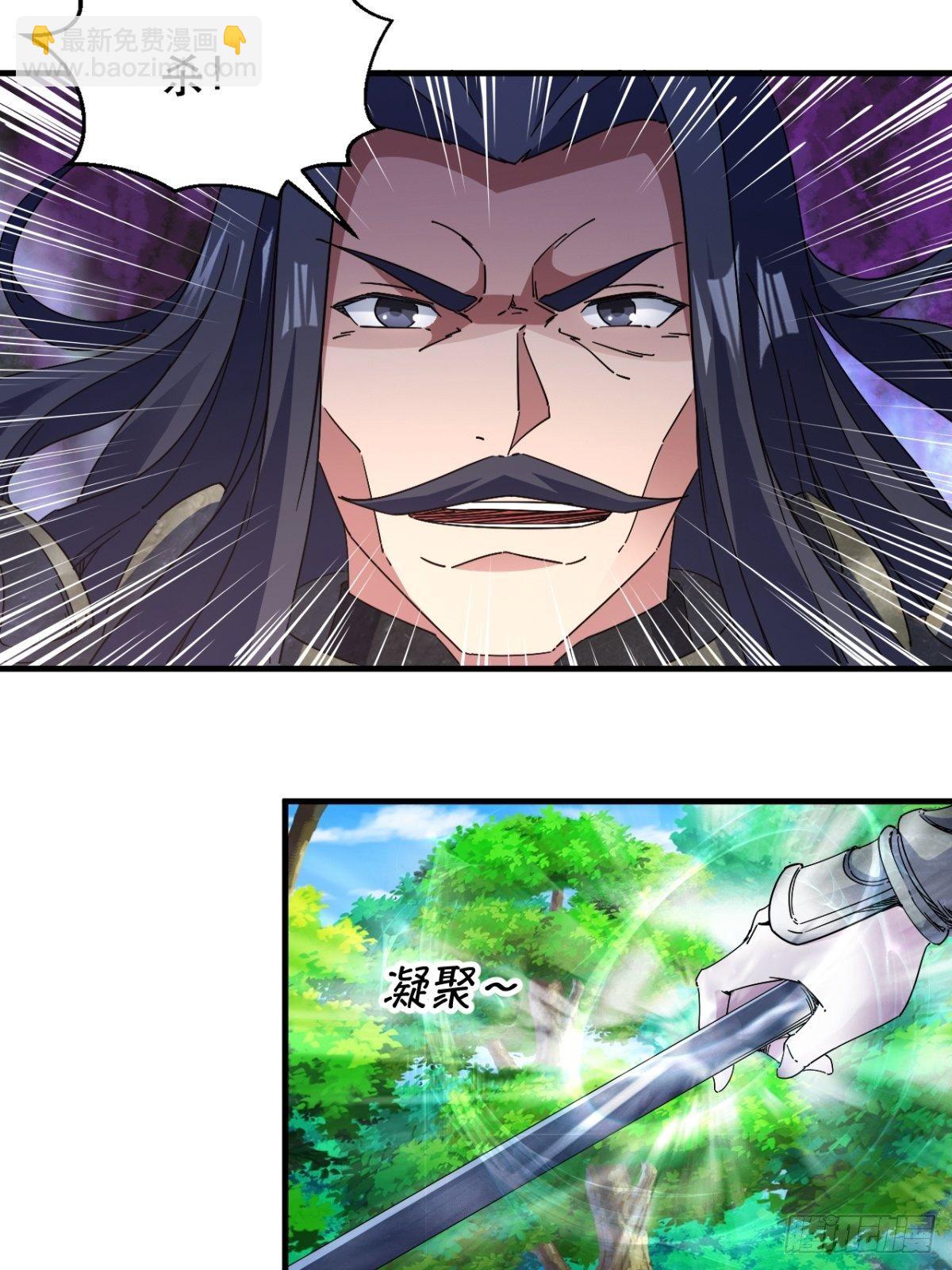 诛杀异族-第35话