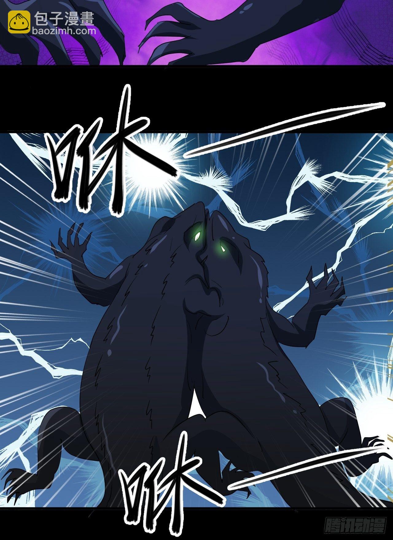 哥..哥斯拉？？(1/2)-第37话