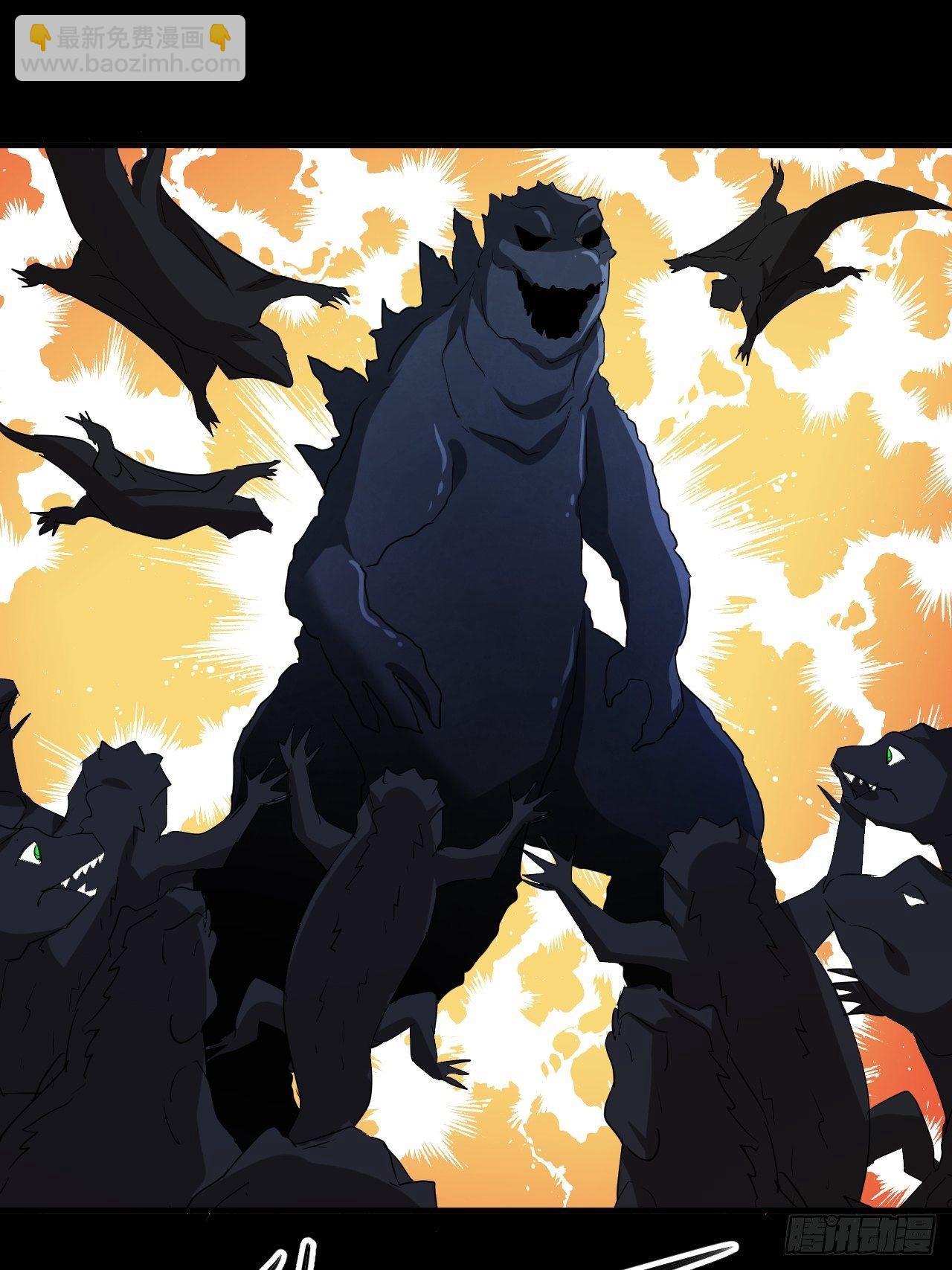 哥..哥斯拉？？(1/2)-第37话