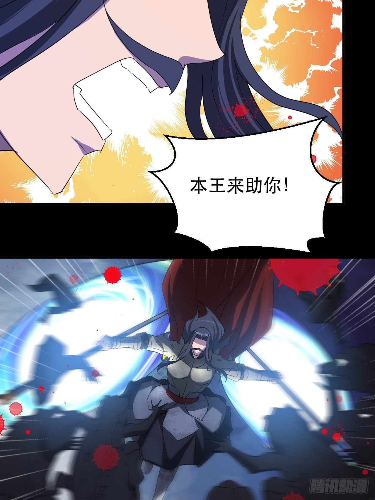 哥..哥斯拉？？(1/2)-第37话