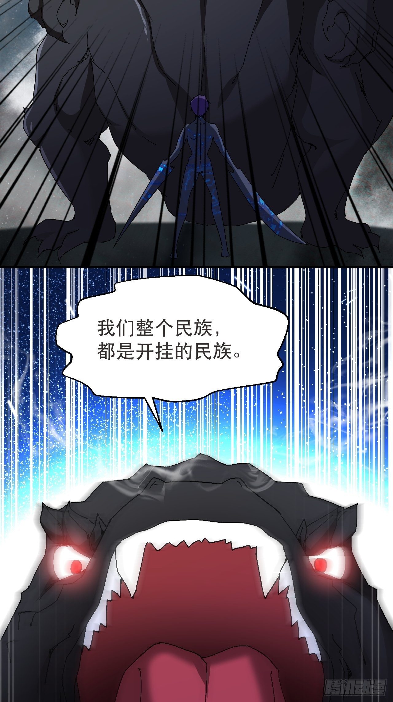 哥..哥斯拉？？(1/2)-第37话