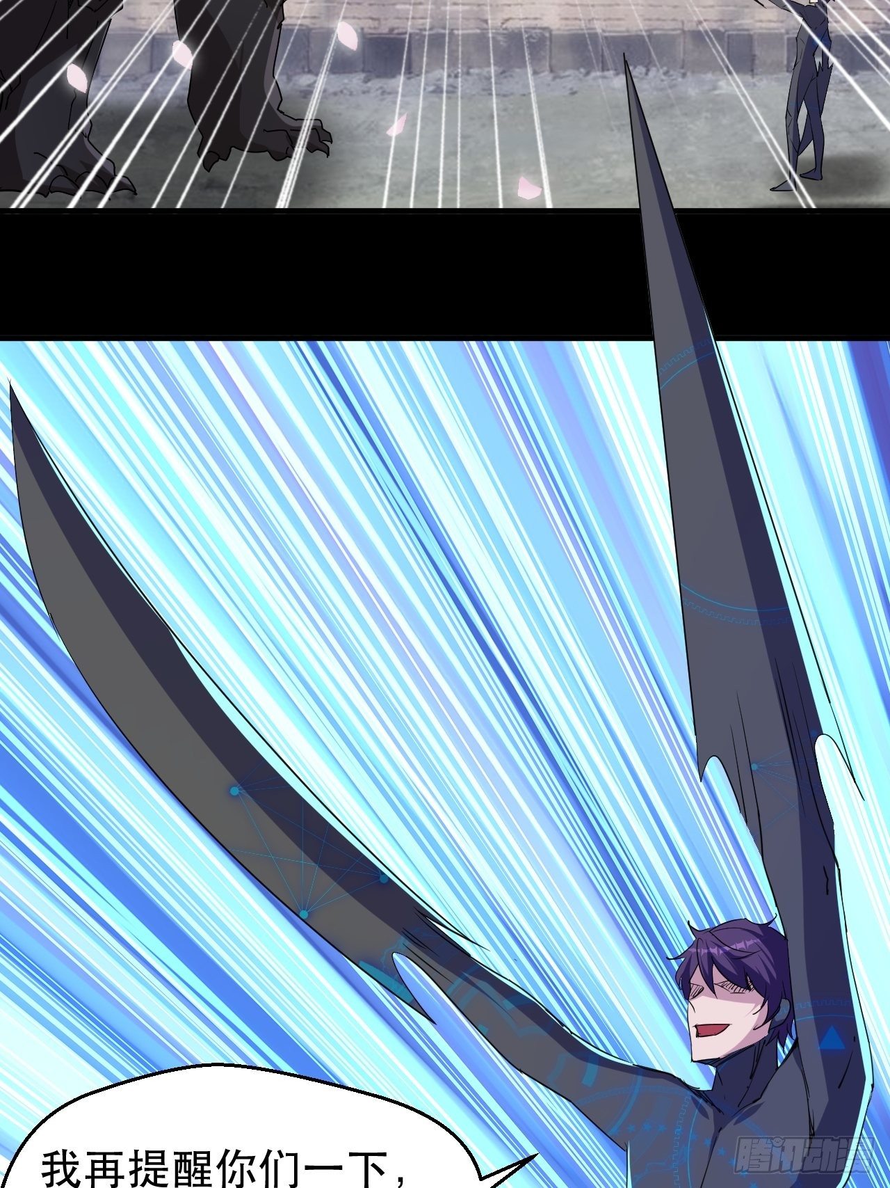 哥..哥斯拉？？(1/2)-第37话