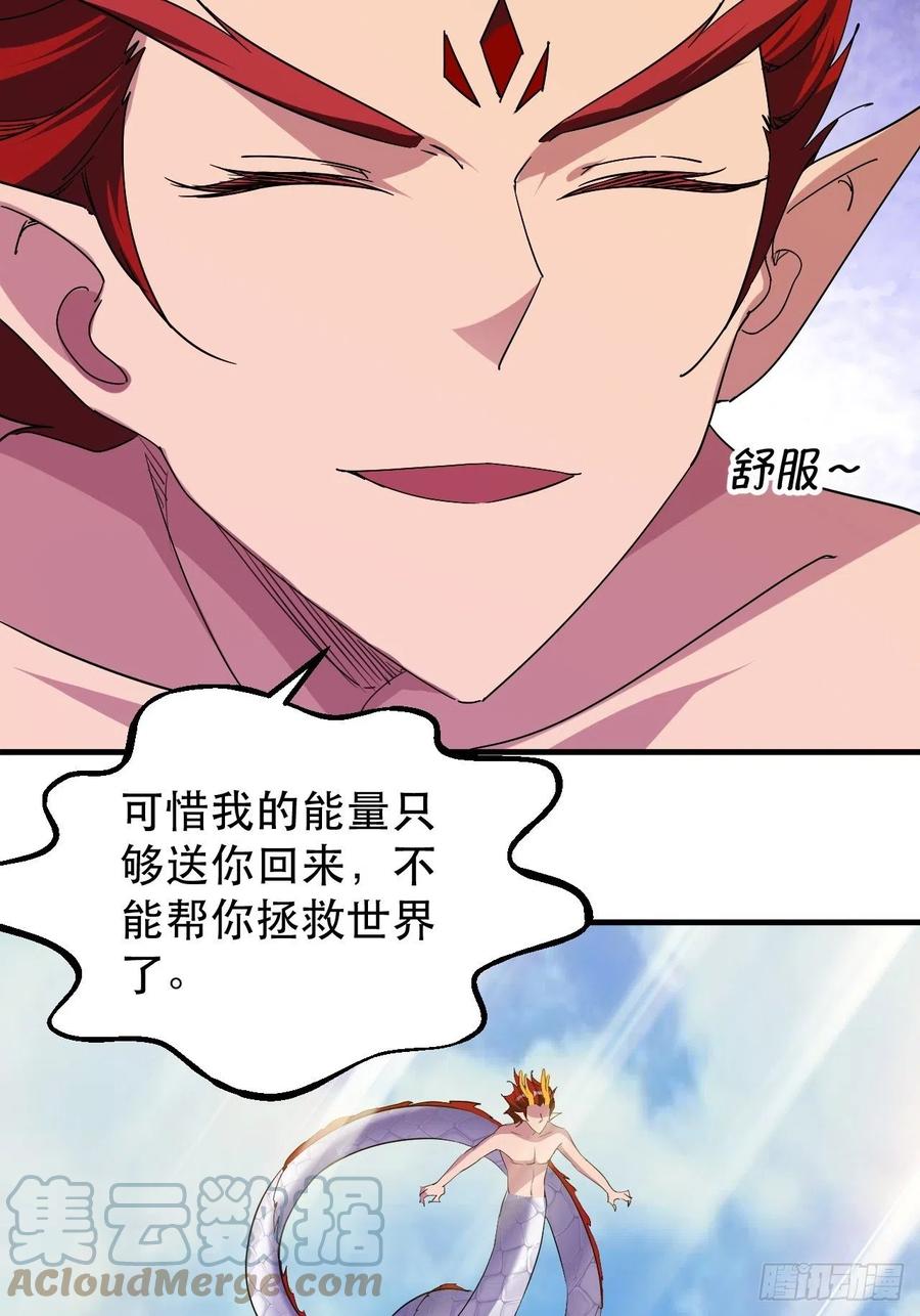 晚晚也来了？-第39话