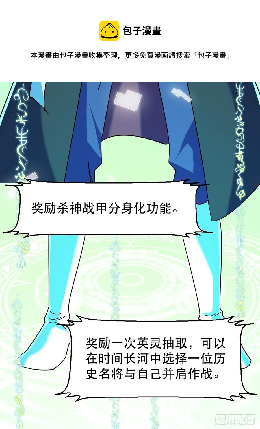 晚晚也来了？-第39话