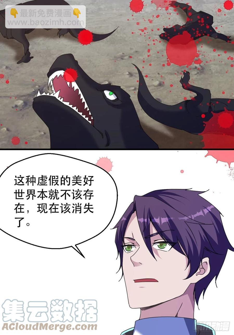 晚晚也来了？-第39话