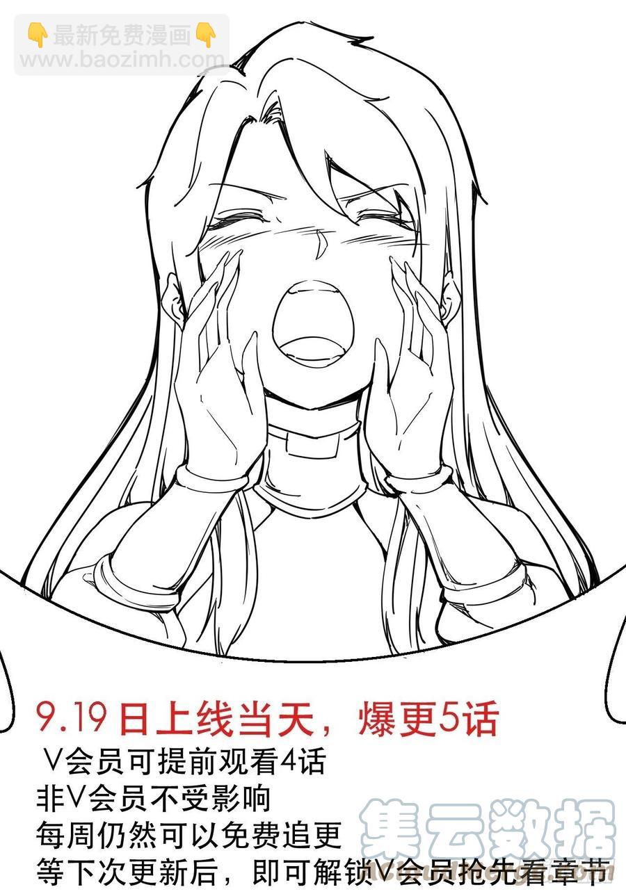 晚晚也来了？-第39话