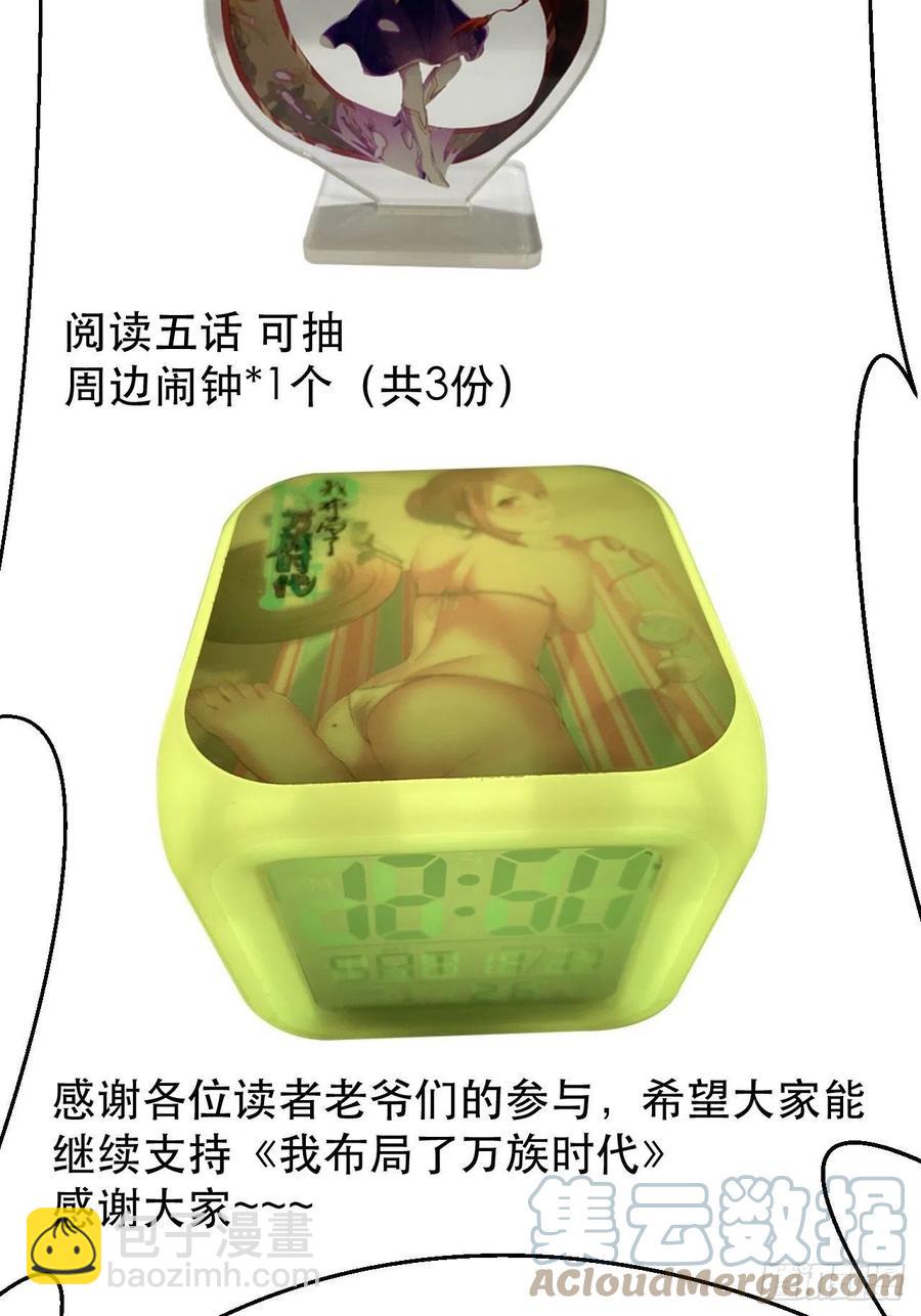 晚晚也来了？-第39话