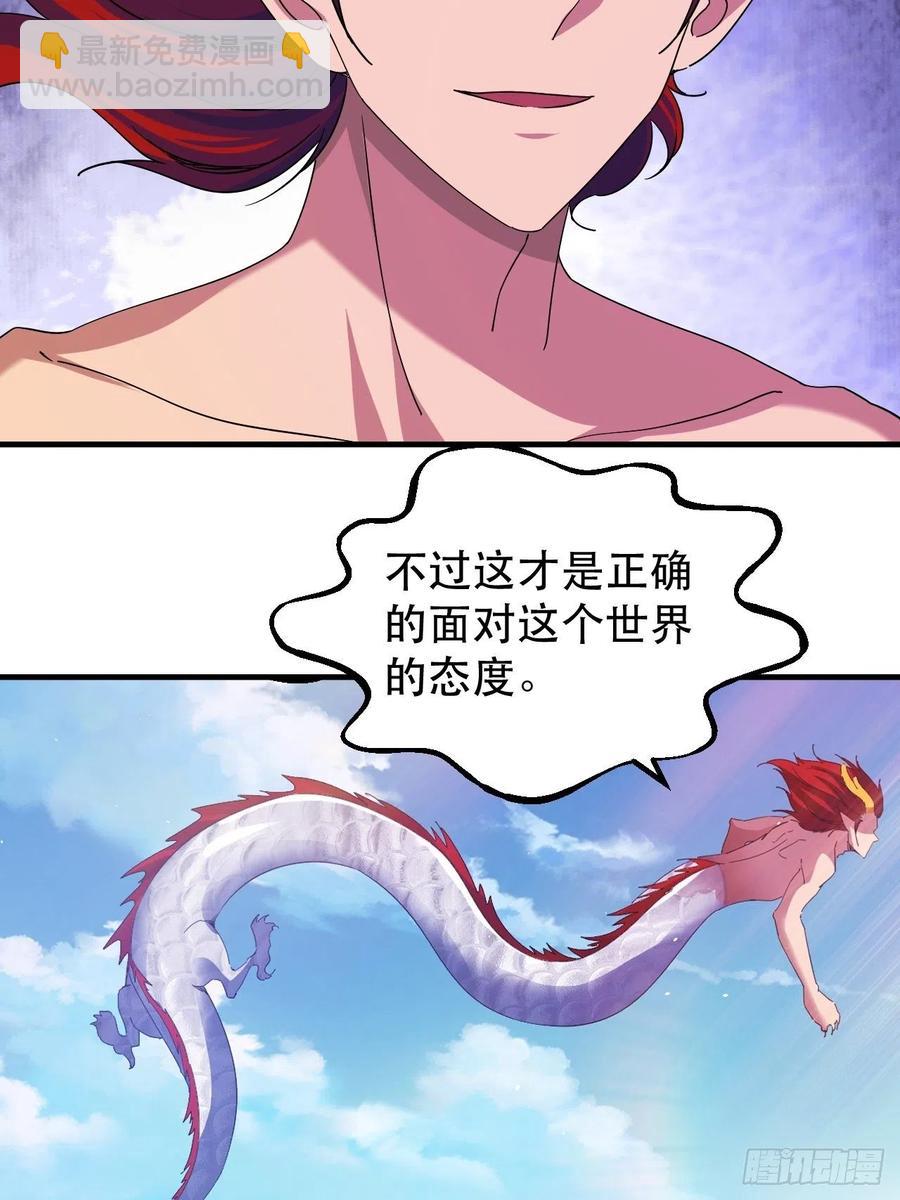 晚晚也来了？-第39话