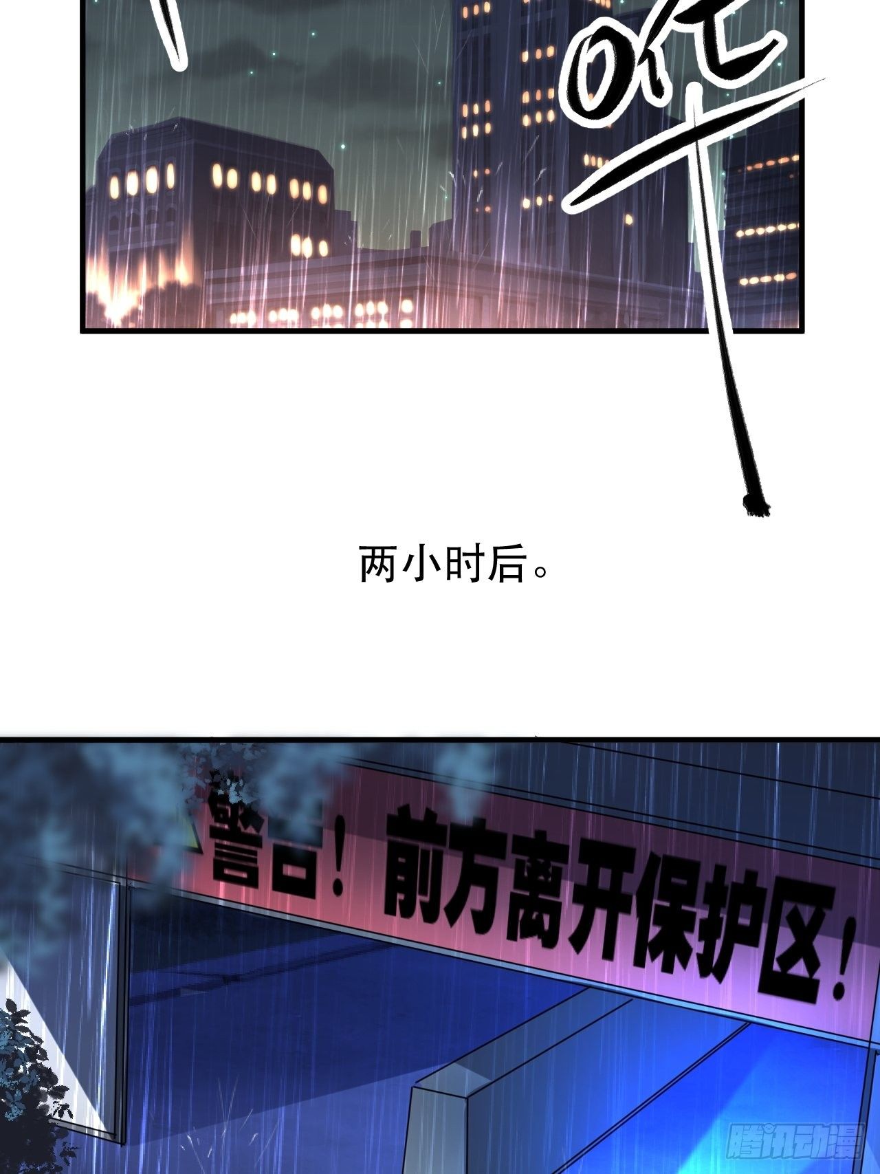 撑伞少女(1/2)-第5话