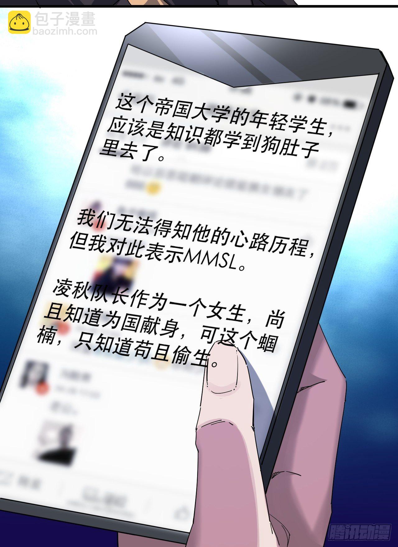 撑伞少女(1/2)-第5话