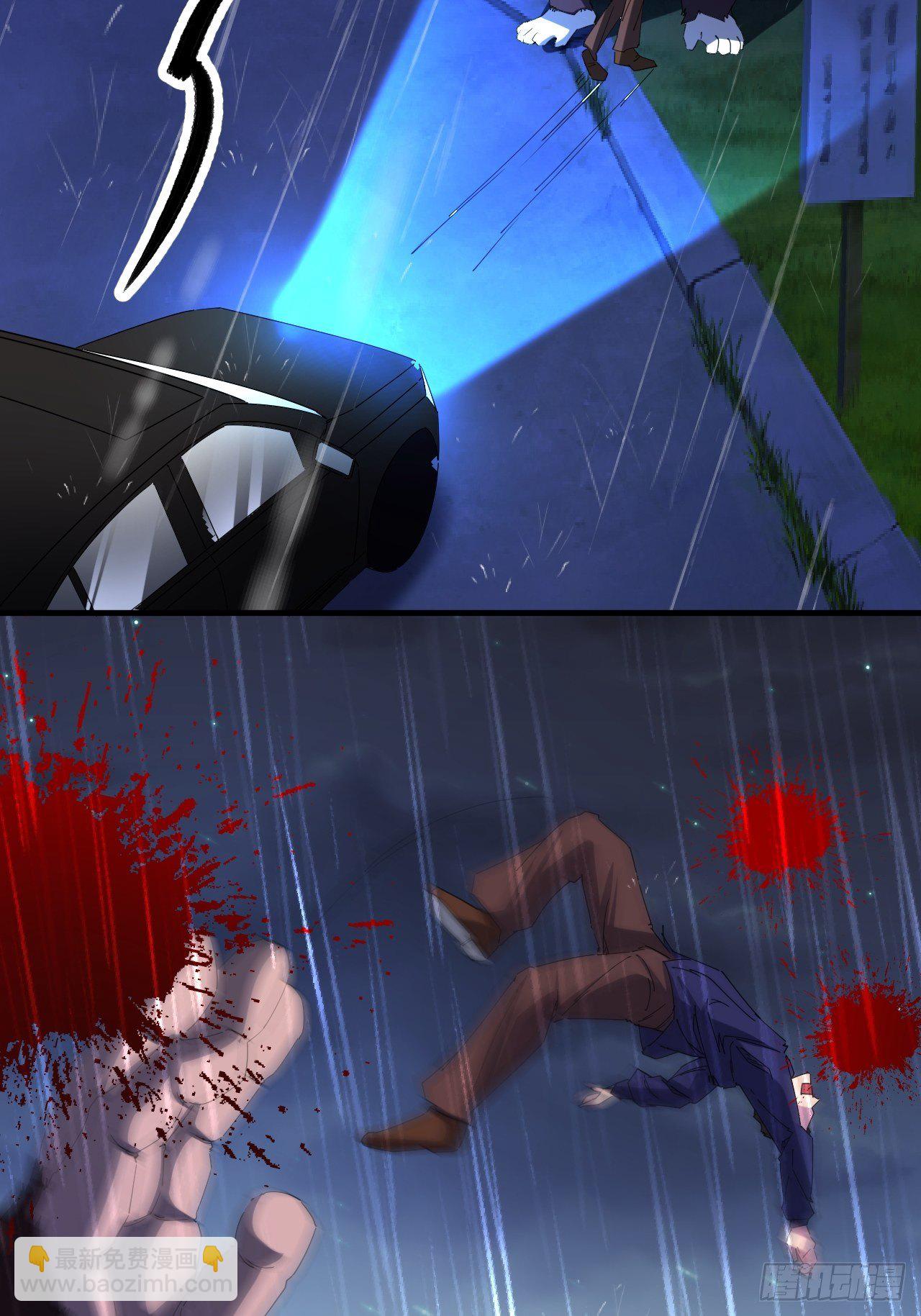 撑伞少女(1/2)-第5话