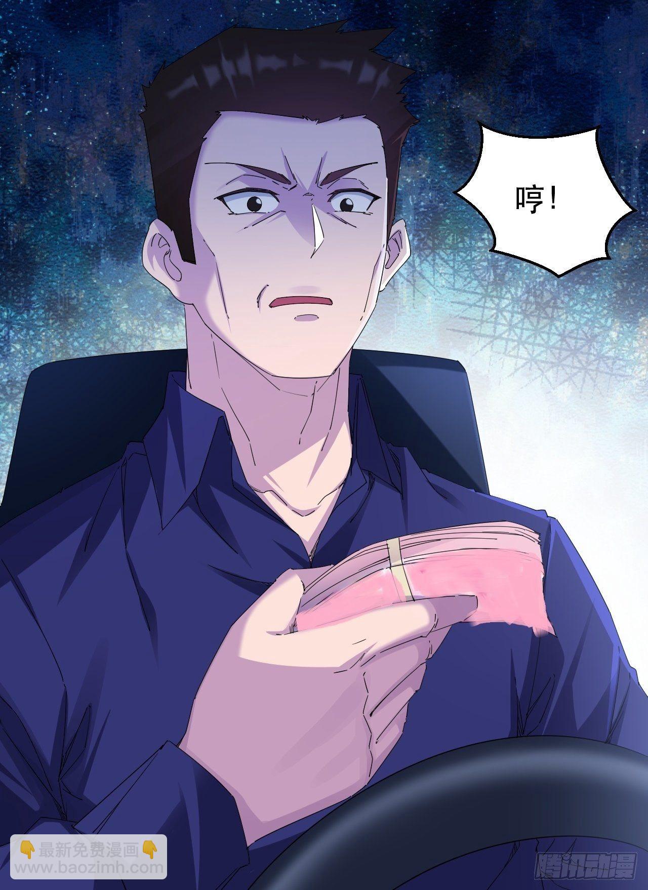 撑伞少女(1/2)-第5话