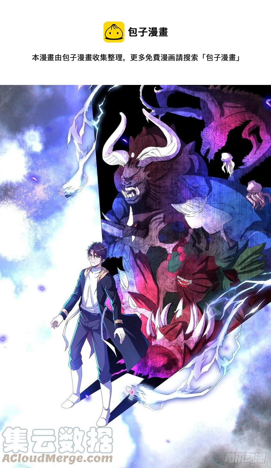 英灵附体-第41话