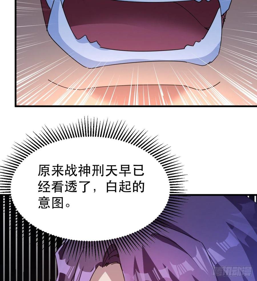 英灵附体-第41话