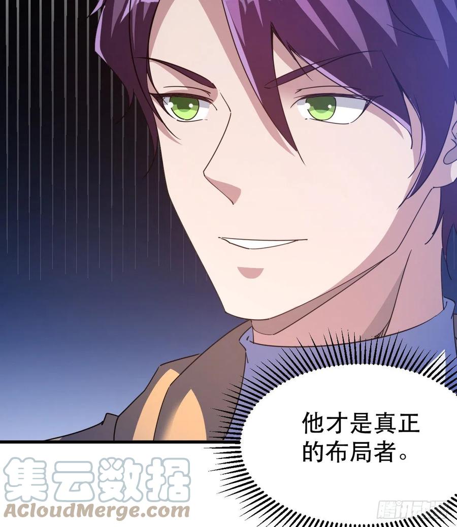 英灵附体-第41话