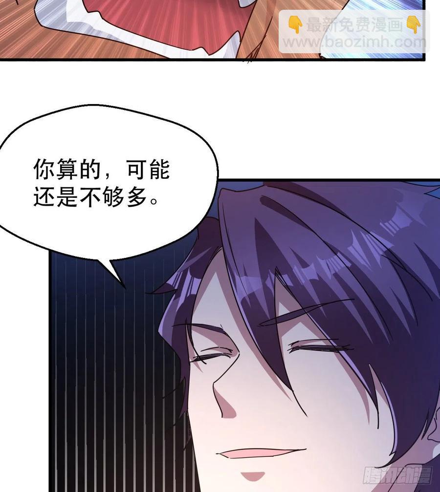 英灵附体-第41话