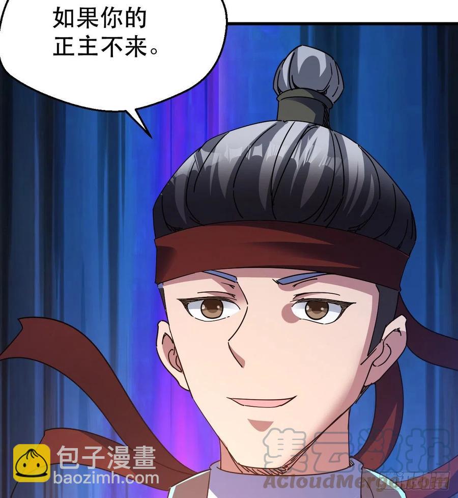 英灵附体-第41话