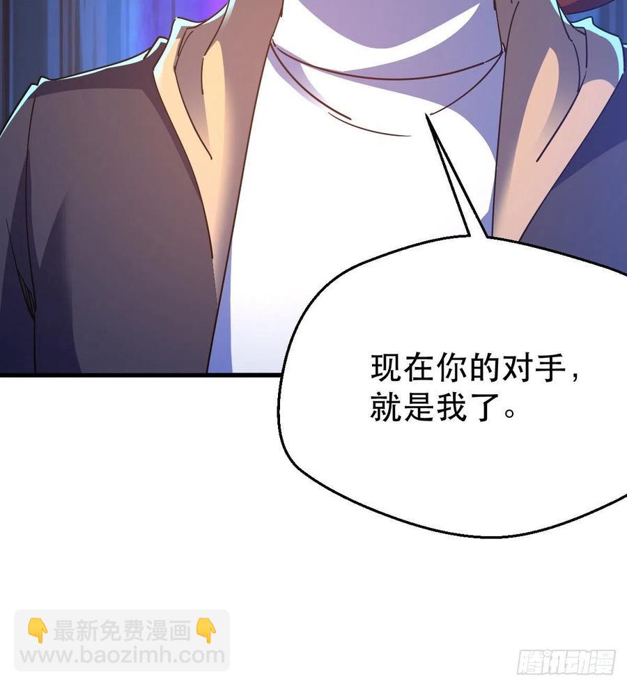 英灵附体-第41话