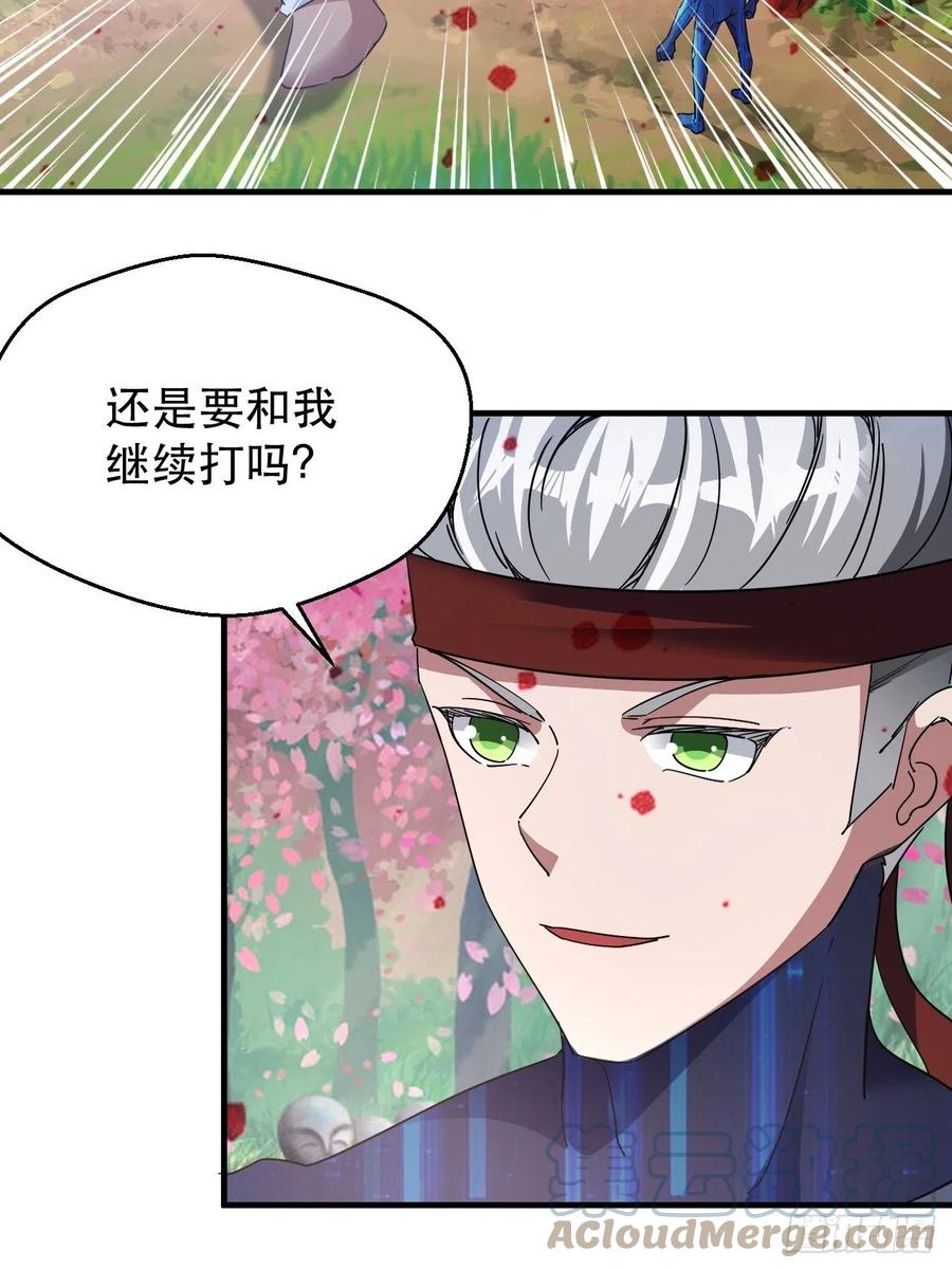 大水冲了龙王庙(1/2)-第43话