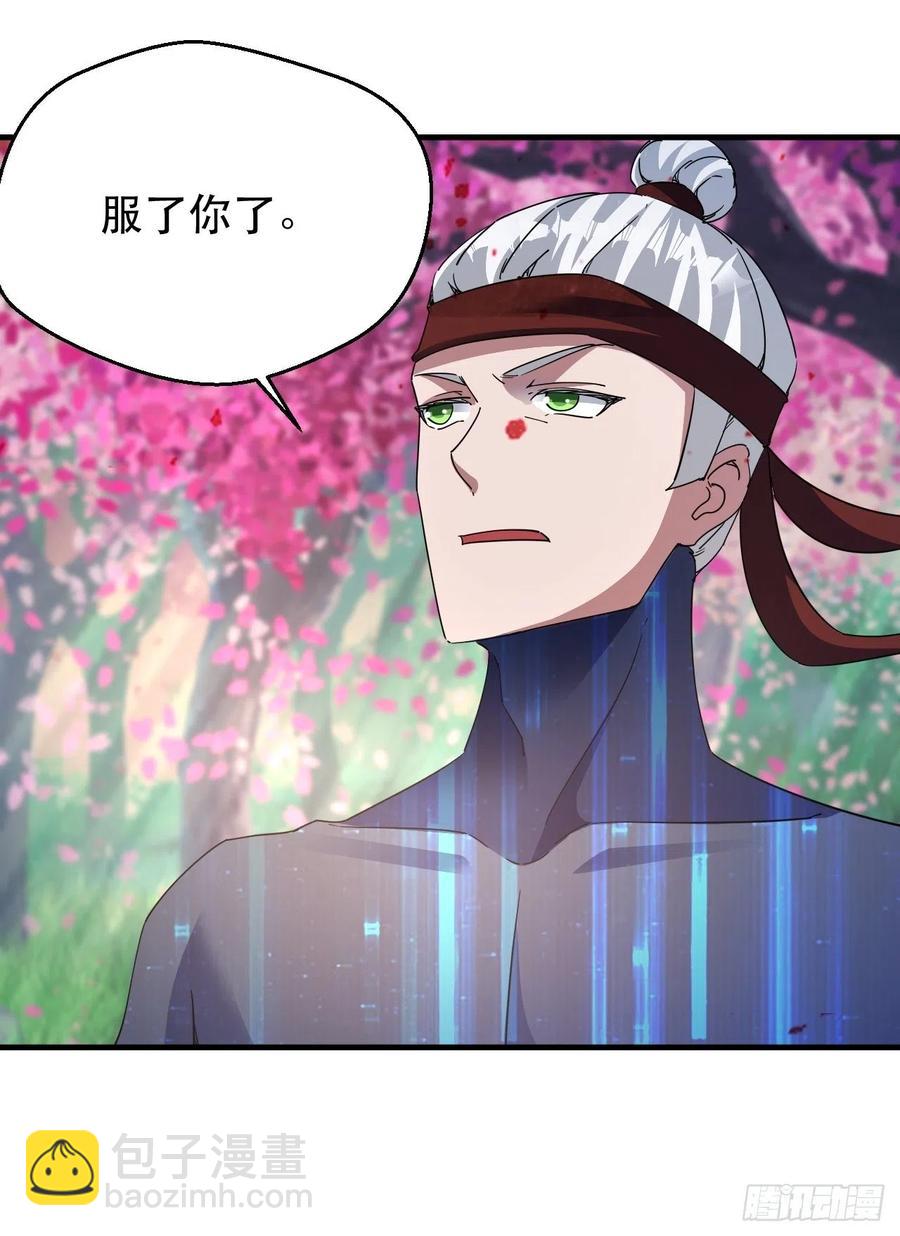 大水冲了龙王庙(1/2)-第43话